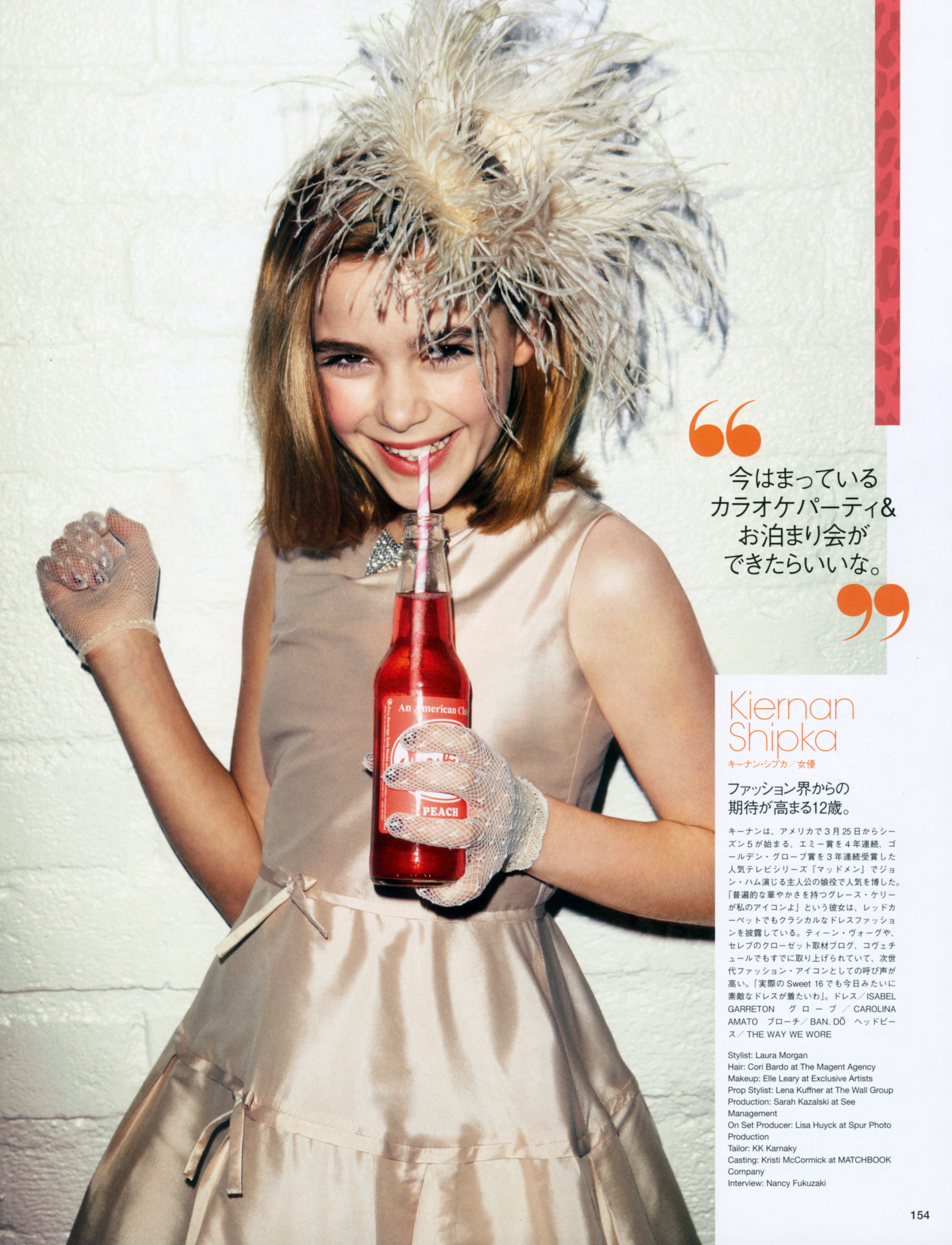 Vogue Nippon