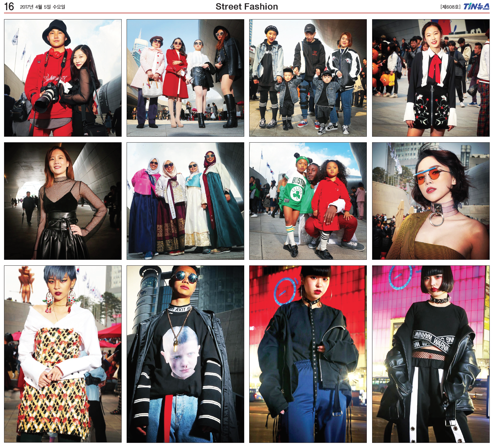 An excerpt of the " Street Fashion Lookbook " published by the Textile Industry News (TIN News) newspaper in May, 2017. 