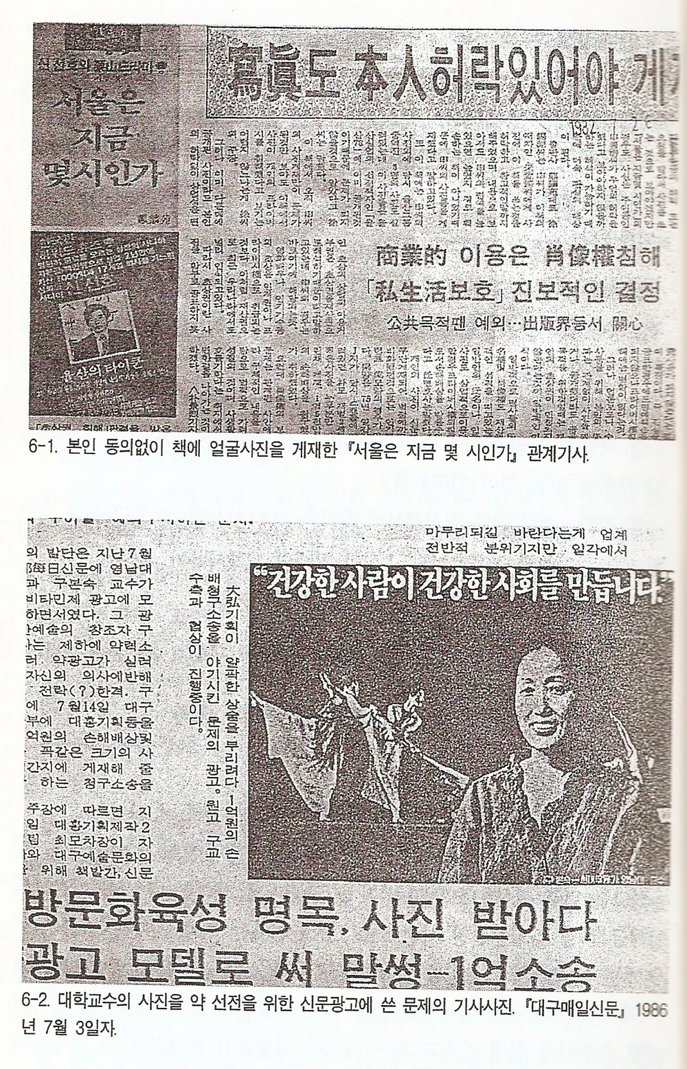 Law Articles Seoul Street Fashion Week