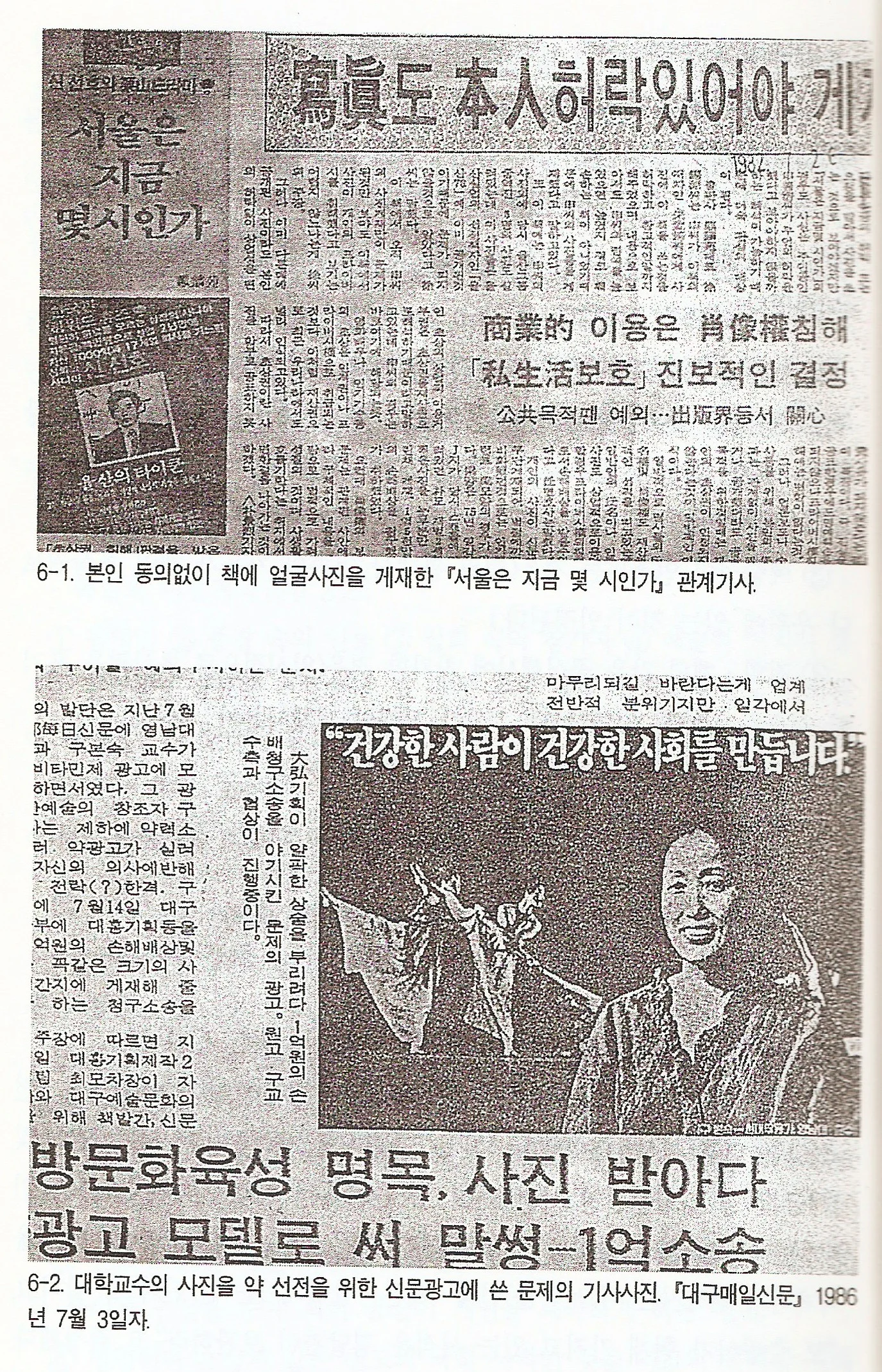 From 한국신문사진론, by 장충종 p. 182.