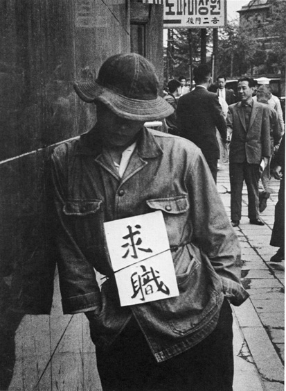 LIM Eun-Shik, "Gu-jik" ("Seeking employment").