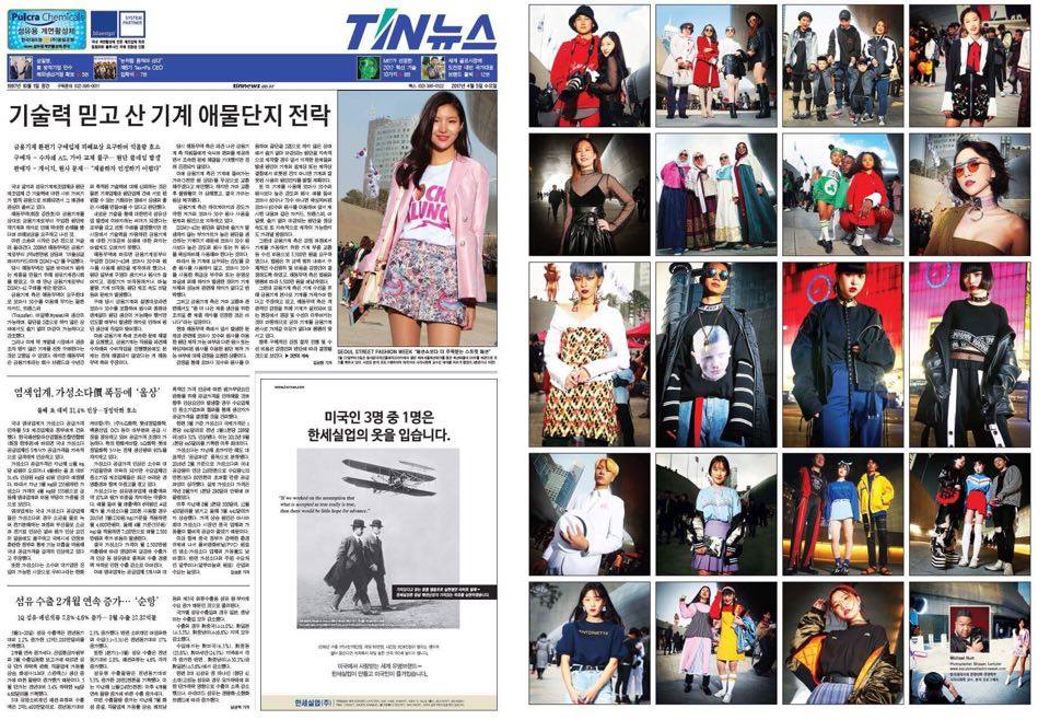 The beginning of a lookbook for Seoul Street Fashion Week that captures the textually hybrid and heavily remixed look of Seoul's hypermodern paepi .