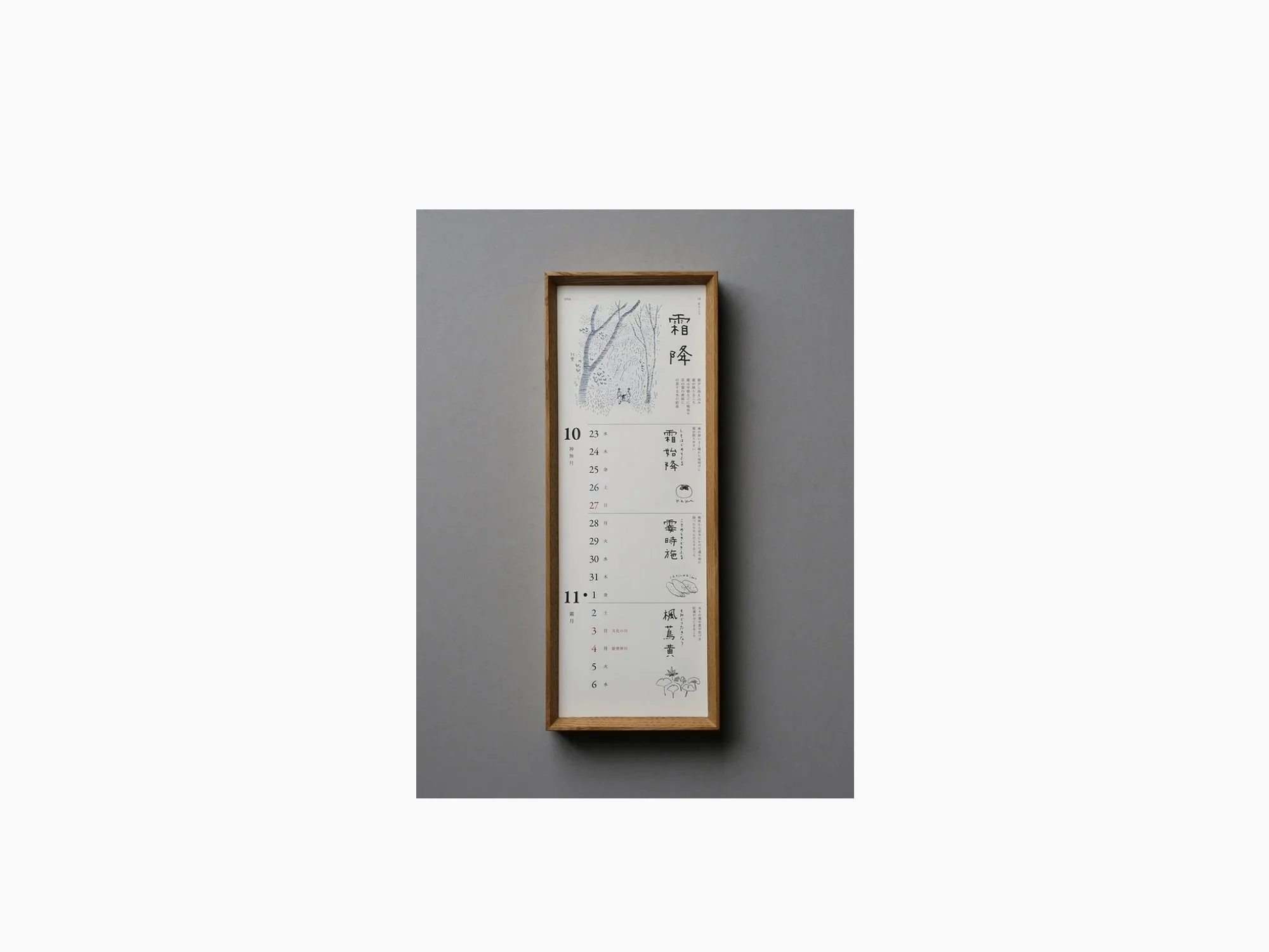 Wood frame for shunshun's 24 seasons calendar  