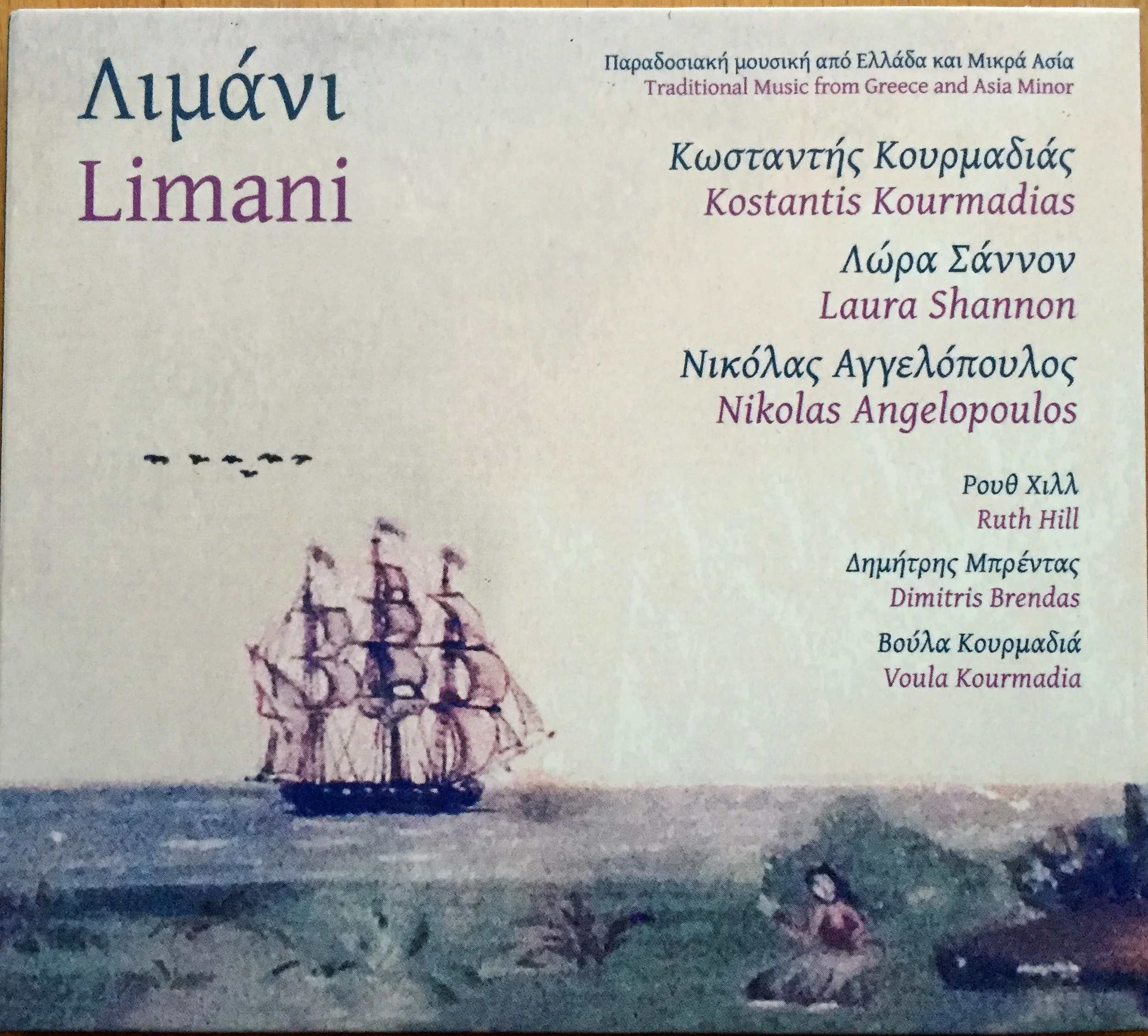 Limani.jpg