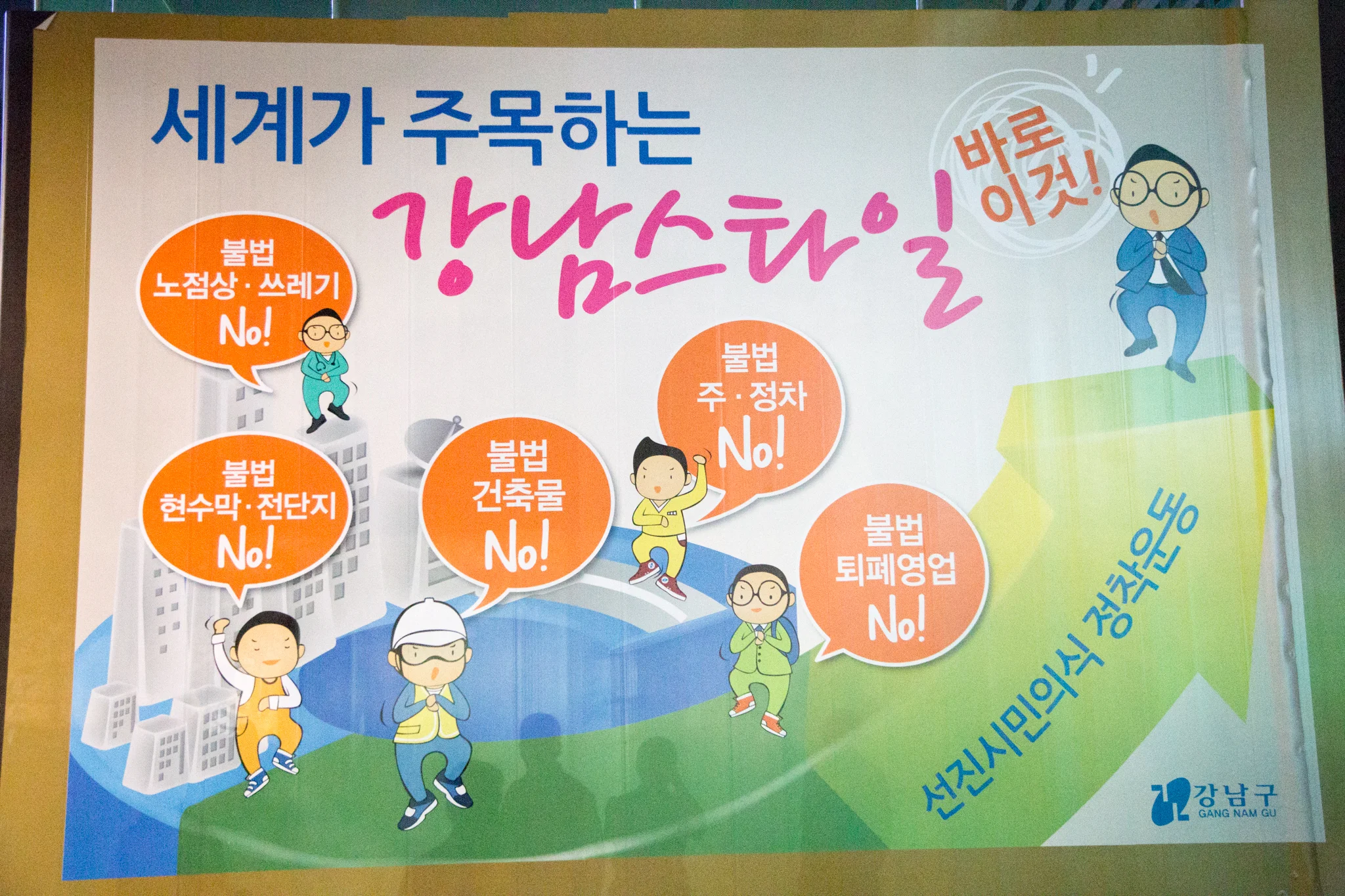 Korea-33.jpg