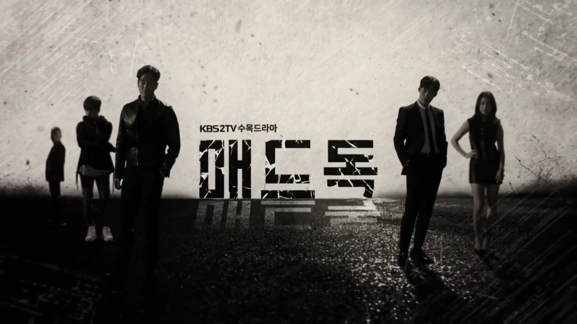 Credit: KBS