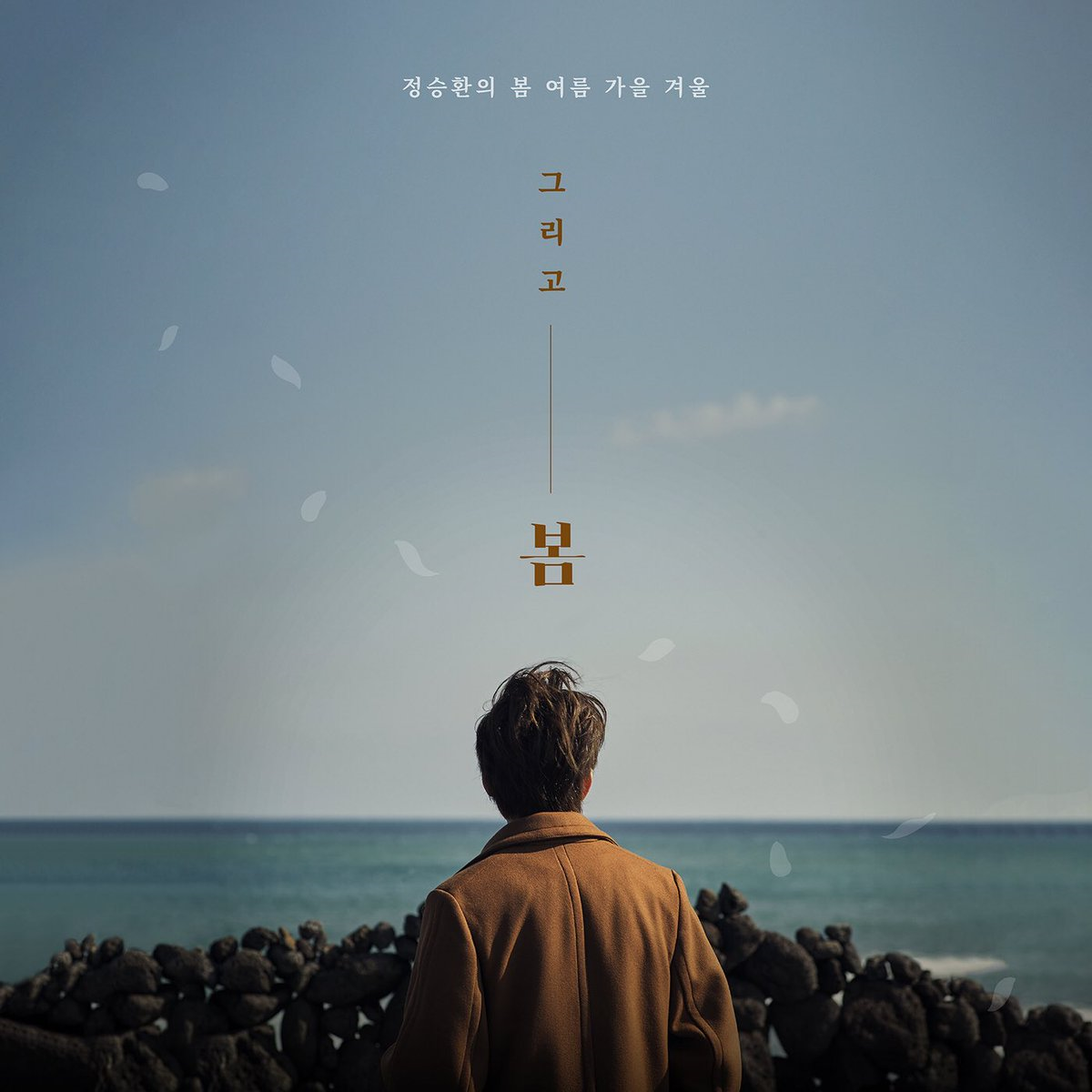 REV_JUNGSEUNGHWAN_BODY 02.png