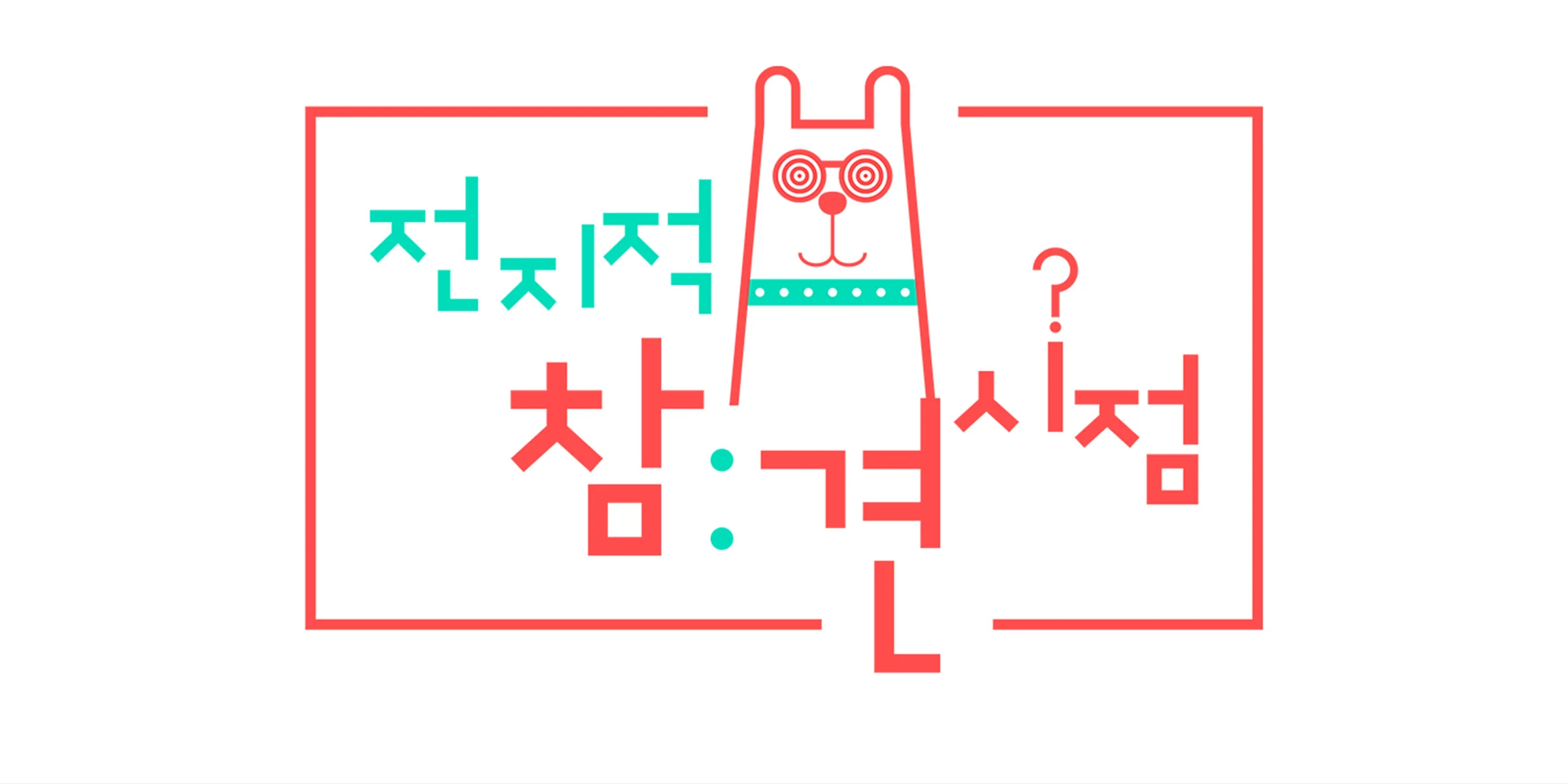 Experience the Celebrity Life at Both Ends of the Spectrum