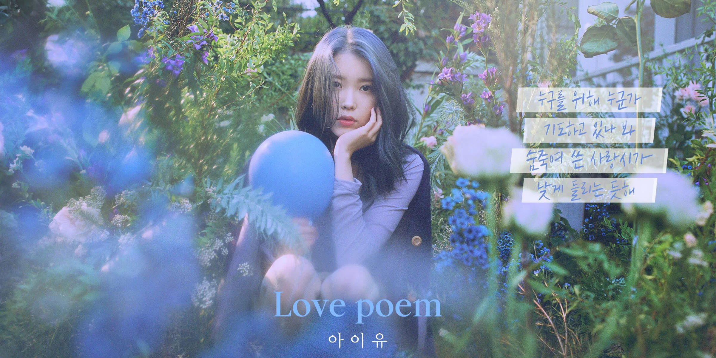 IU Amazes With New Mini-Album