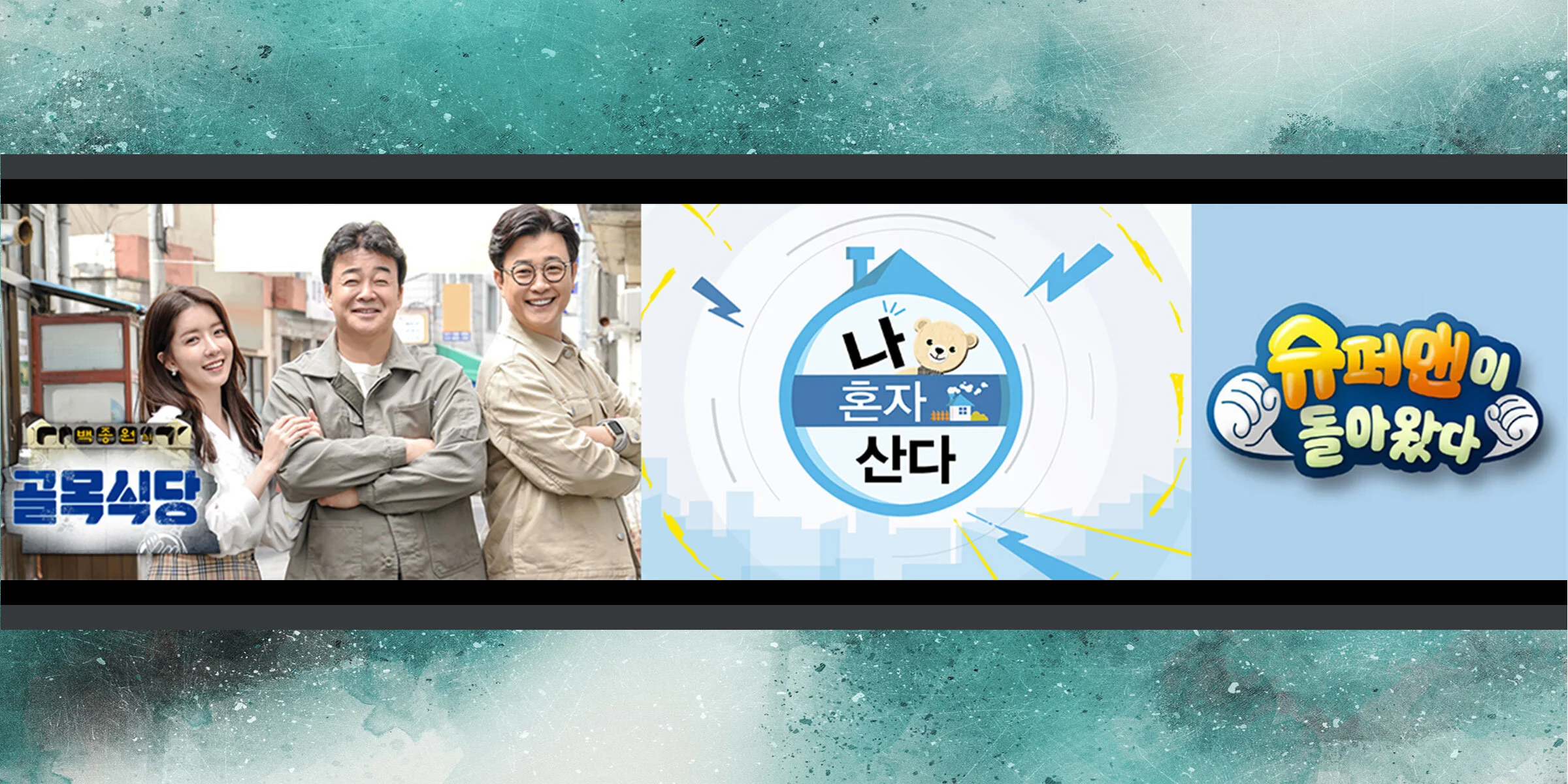 Top Three Programs of the Year: End of a Decade