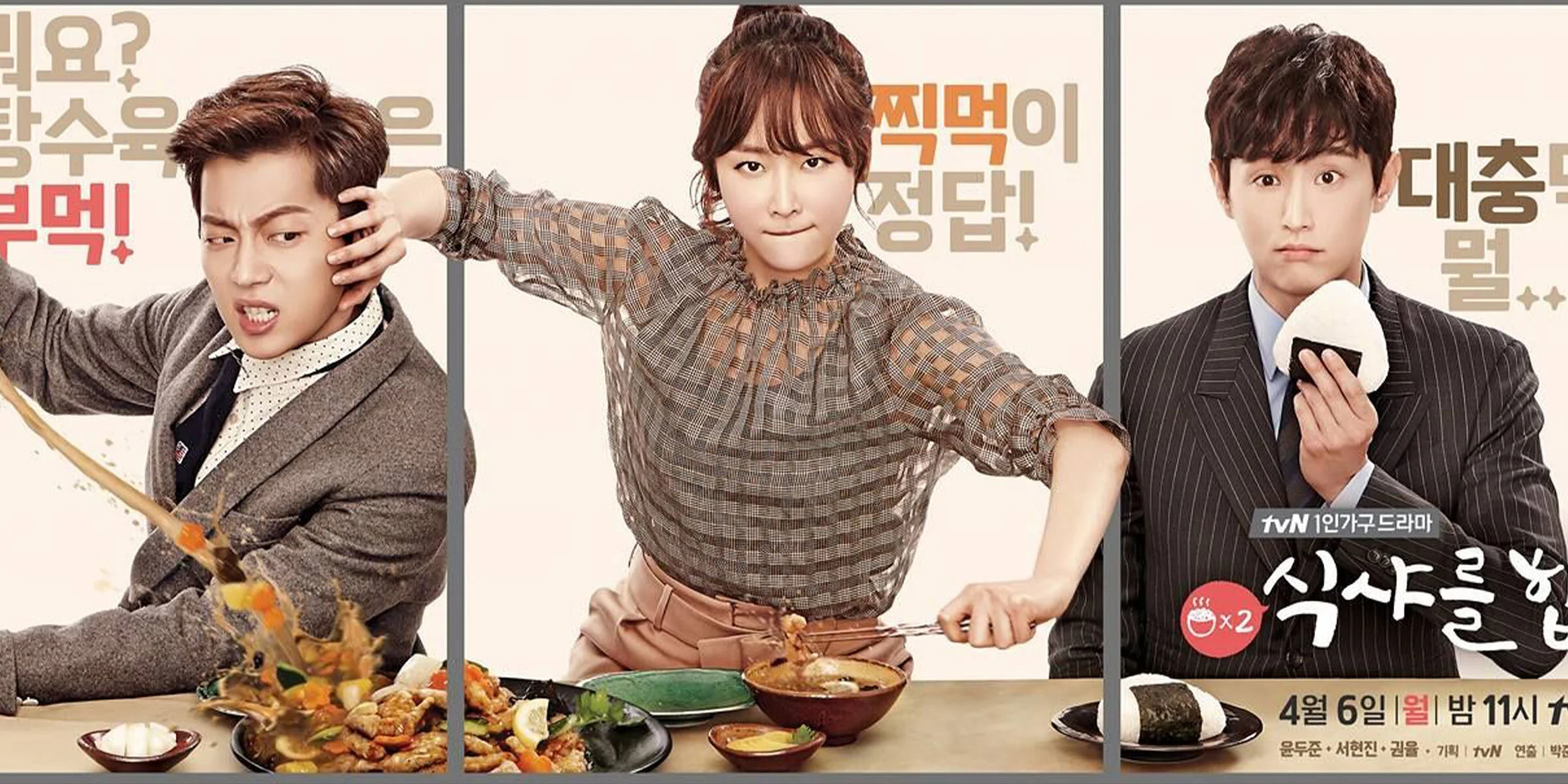 Appetizing Korean Dramas
