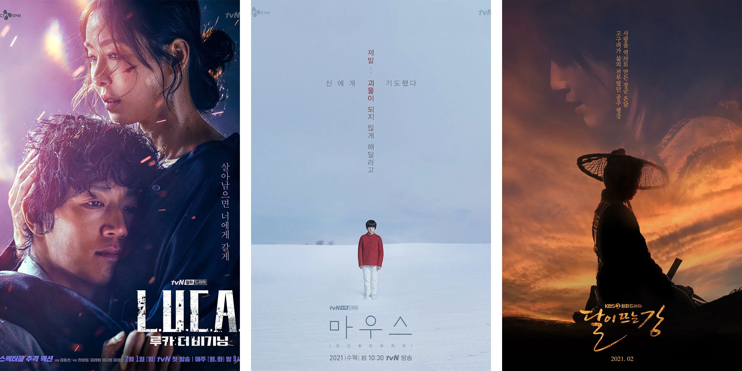 K-Dramas To Fancy this February!
