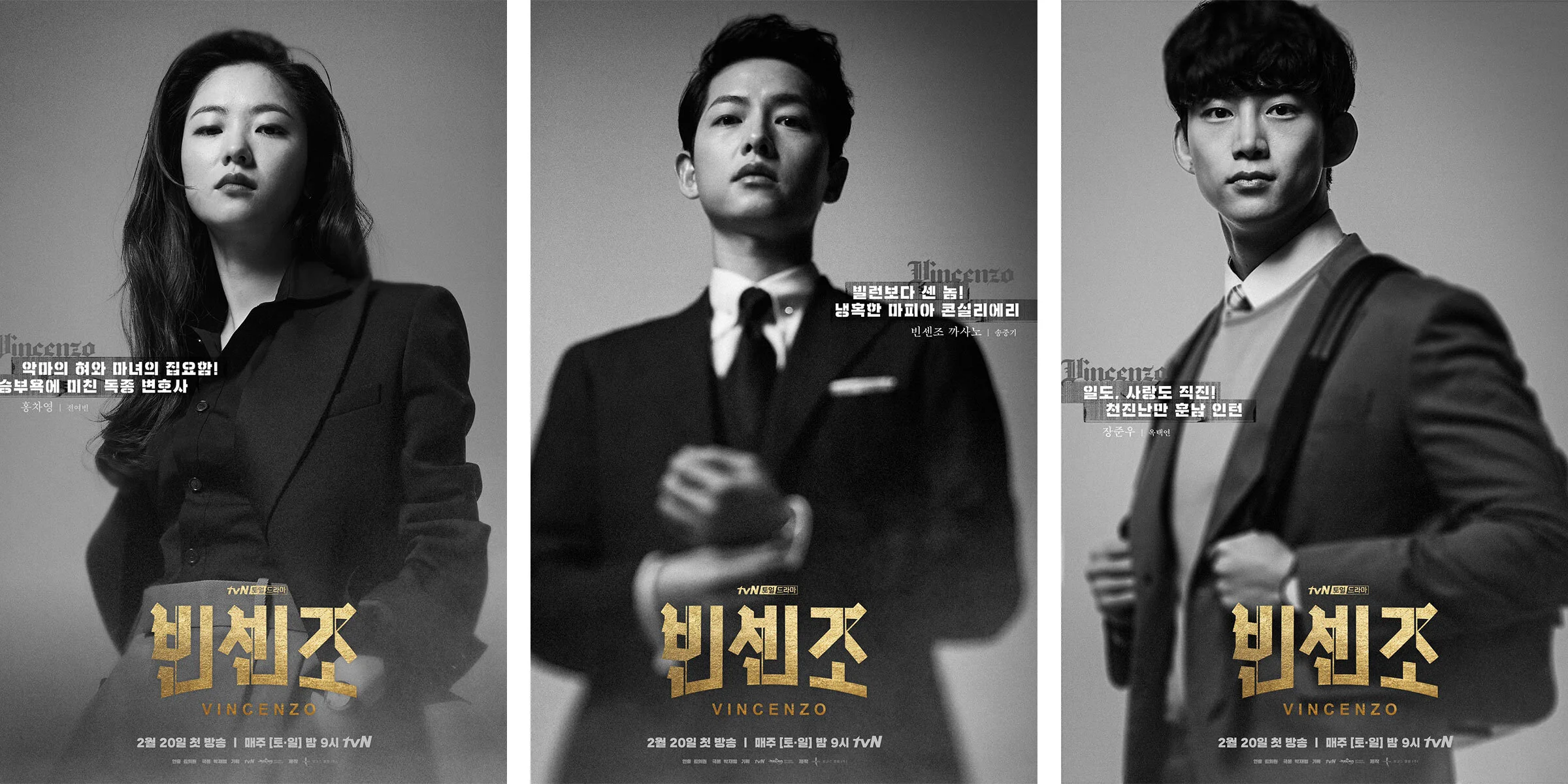 Trailer Impressions: Vincenzo 