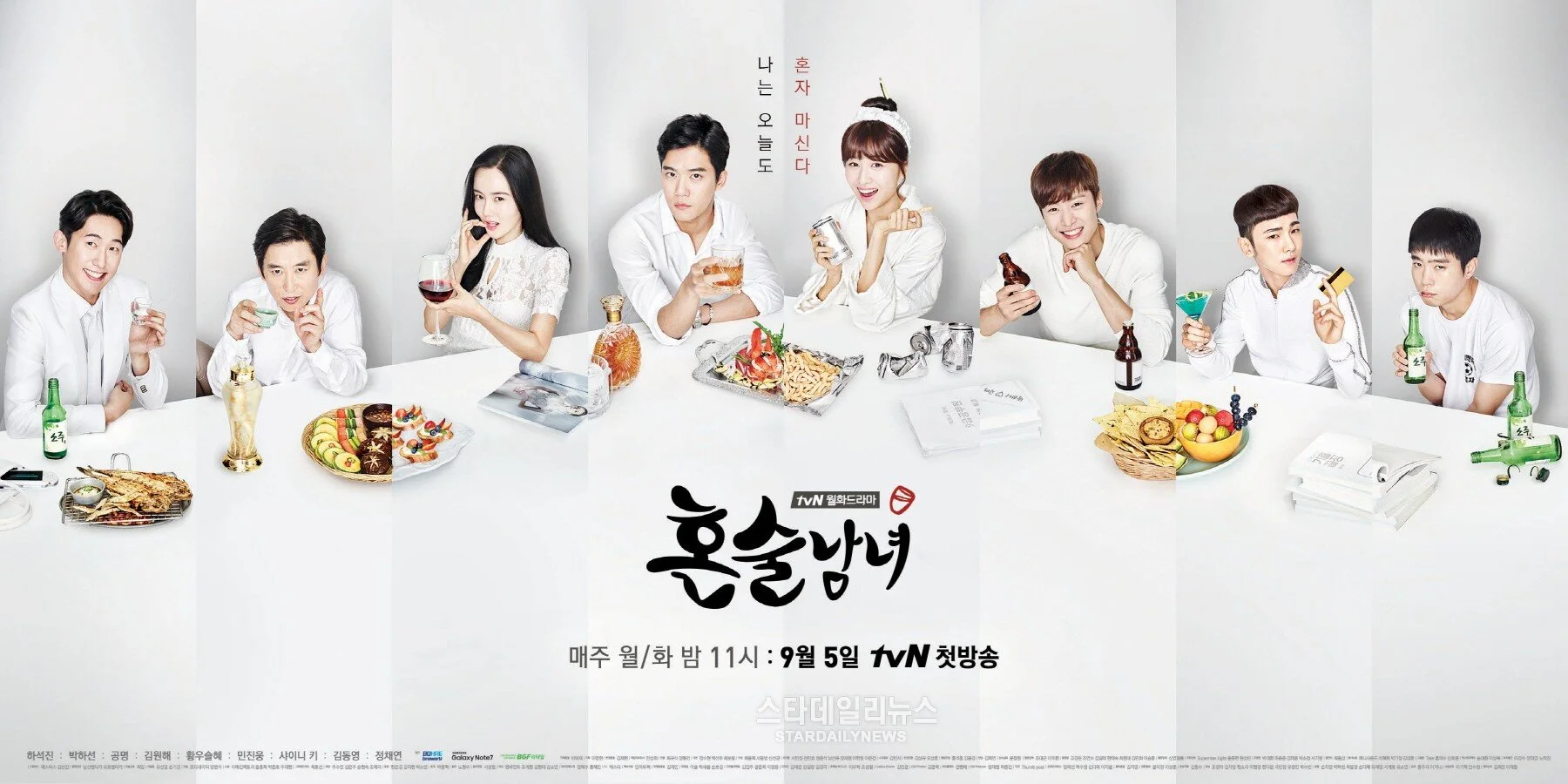 A promotional poster for the K-Drama Drinking Solo&nbsp;