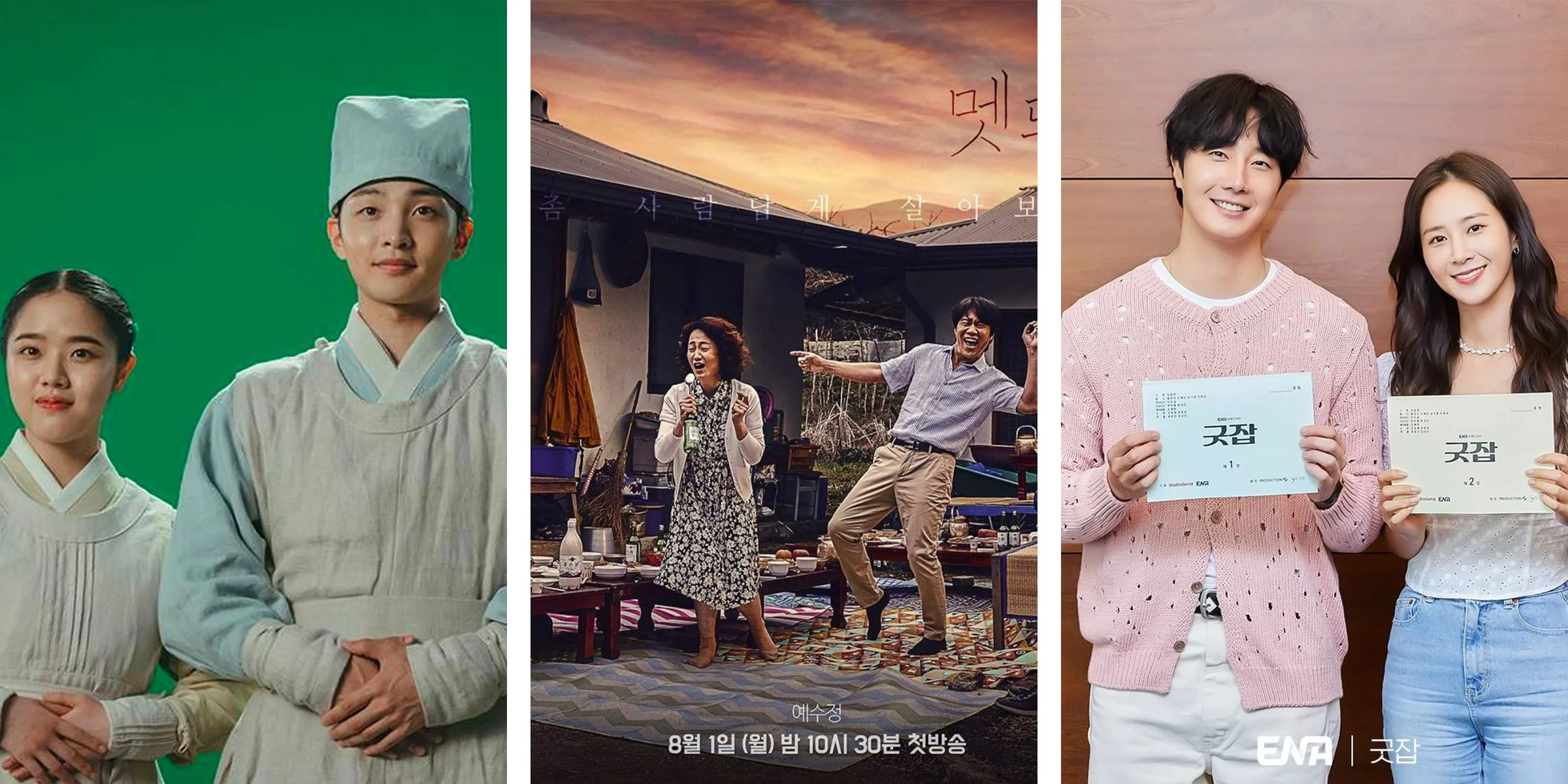 Interesting Dramas Starting in August