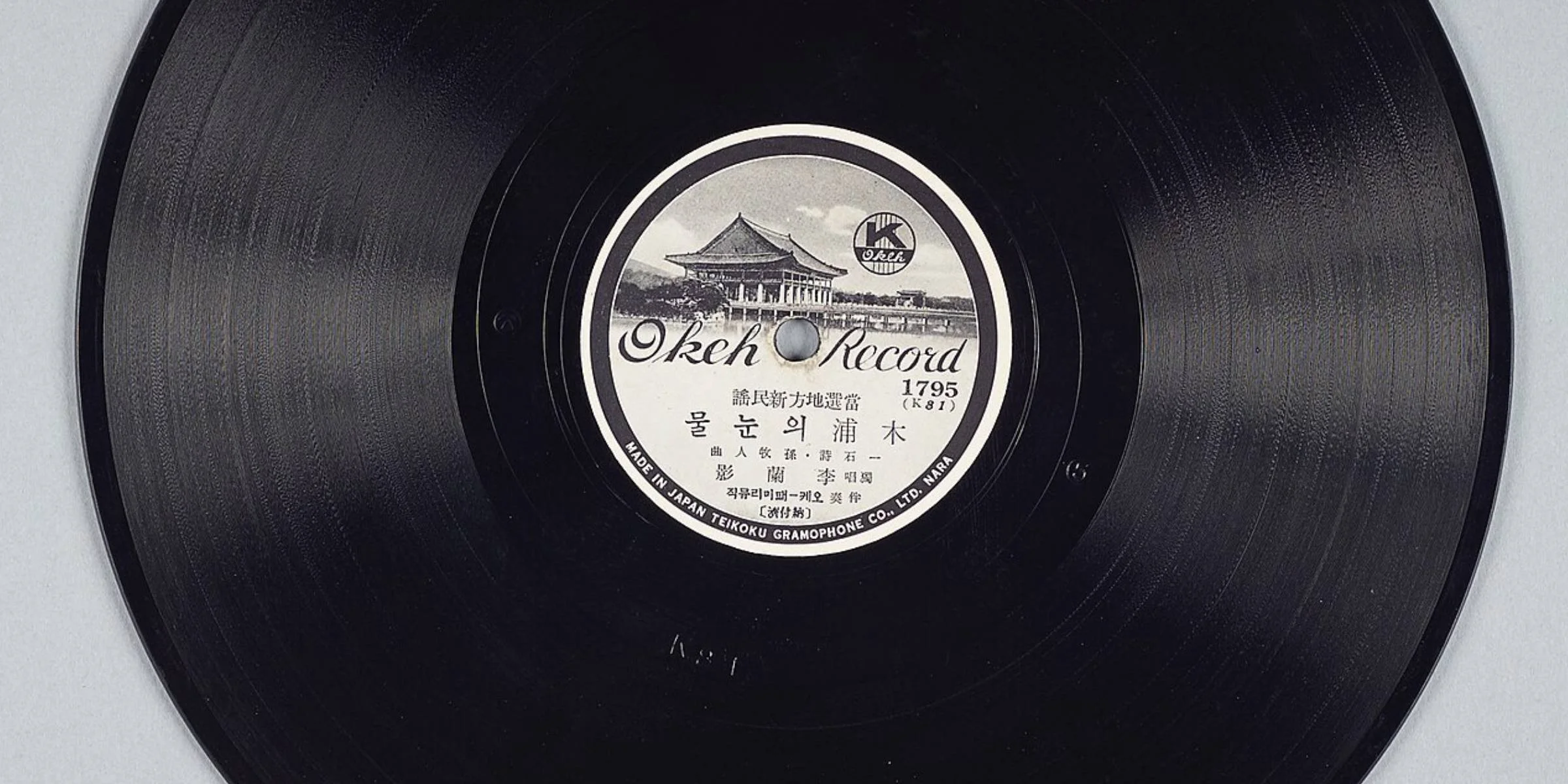 The Origins of Trot Music