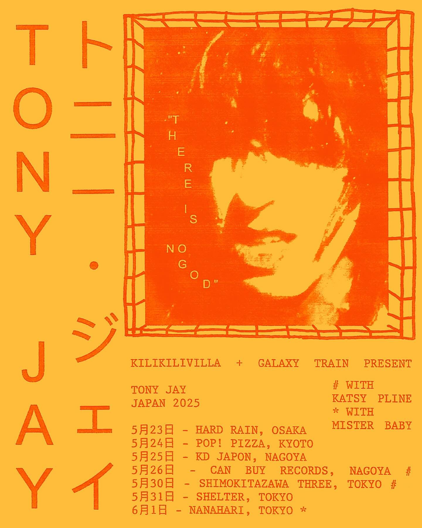 Tony Jay - Japan 2025

May 23 - Hard Rain, Osaka
May 24 - Pop! Pizza, Kyoto
May 25 - KD Japon, Nagoya
May 26 - Can Buy Records, Nagoya #
May 30 - Shimokitazawa THREE, Tokyo #
May 31 - Shelter, Tokyo
June 1 - Nanahari, Tokyo *
# with Katsy Pline
* wit
