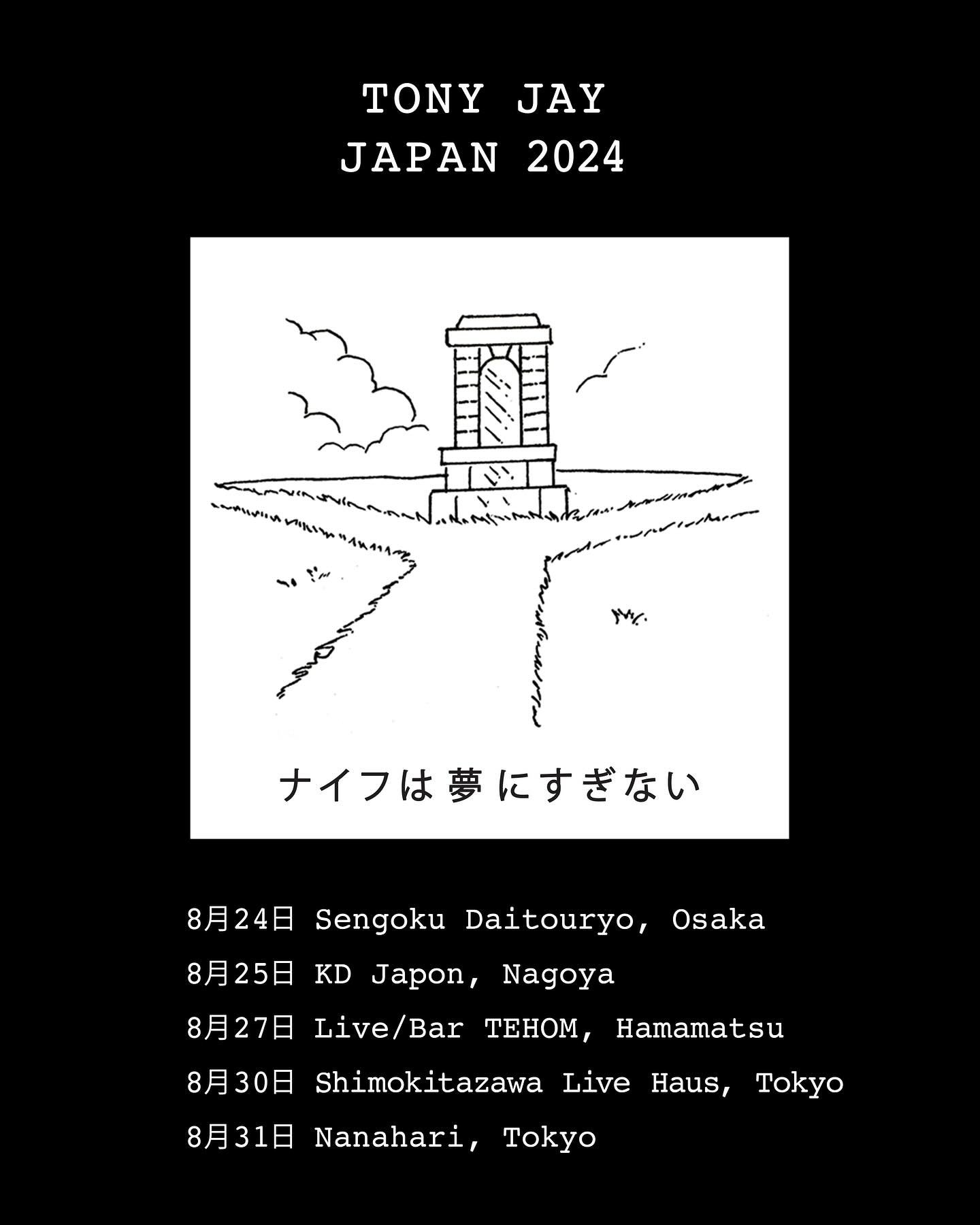 The lo-fi mystery man Tony Jay has dates in Japan coming up in August. You can still get his &ldquo;Hey There, Flower&rdquo; LP on our site (and grab his newest from @slumberlandrecords and @paisleyshirtrecords). 
.
.
.
#tonyjay #mtstmtn #limitedviny