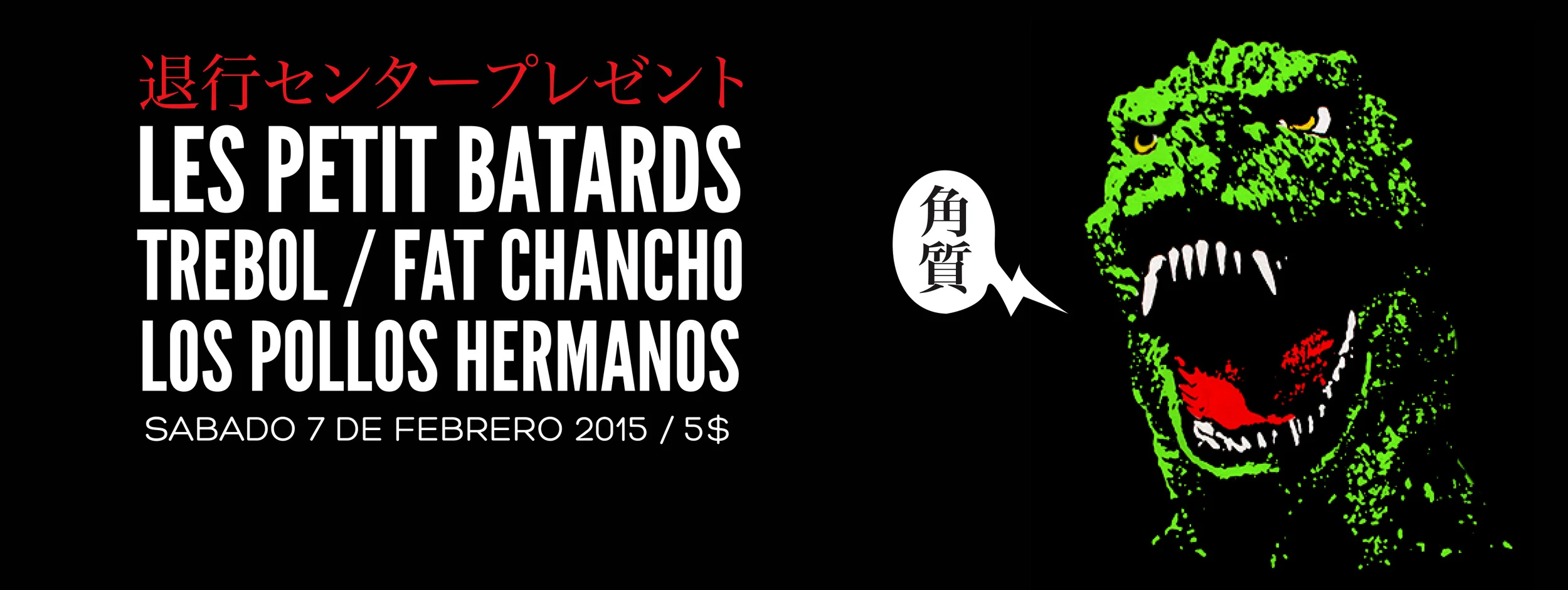 Les Petit Batards GOJIRA banner.jpg