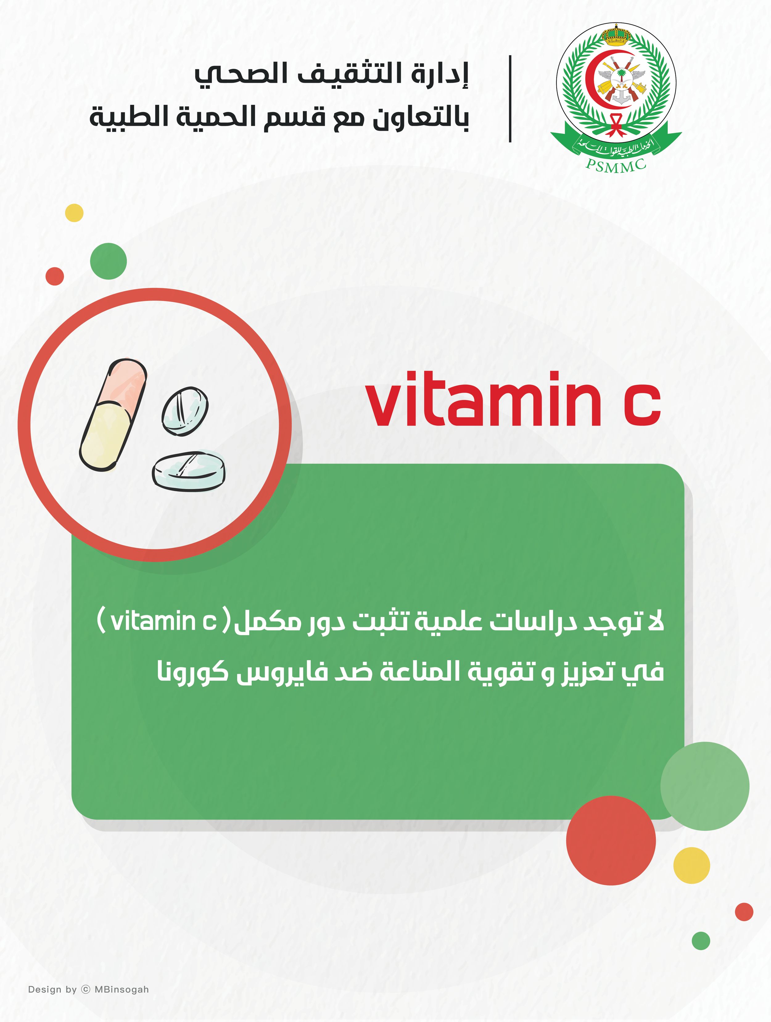 5- vitamin c-01.png