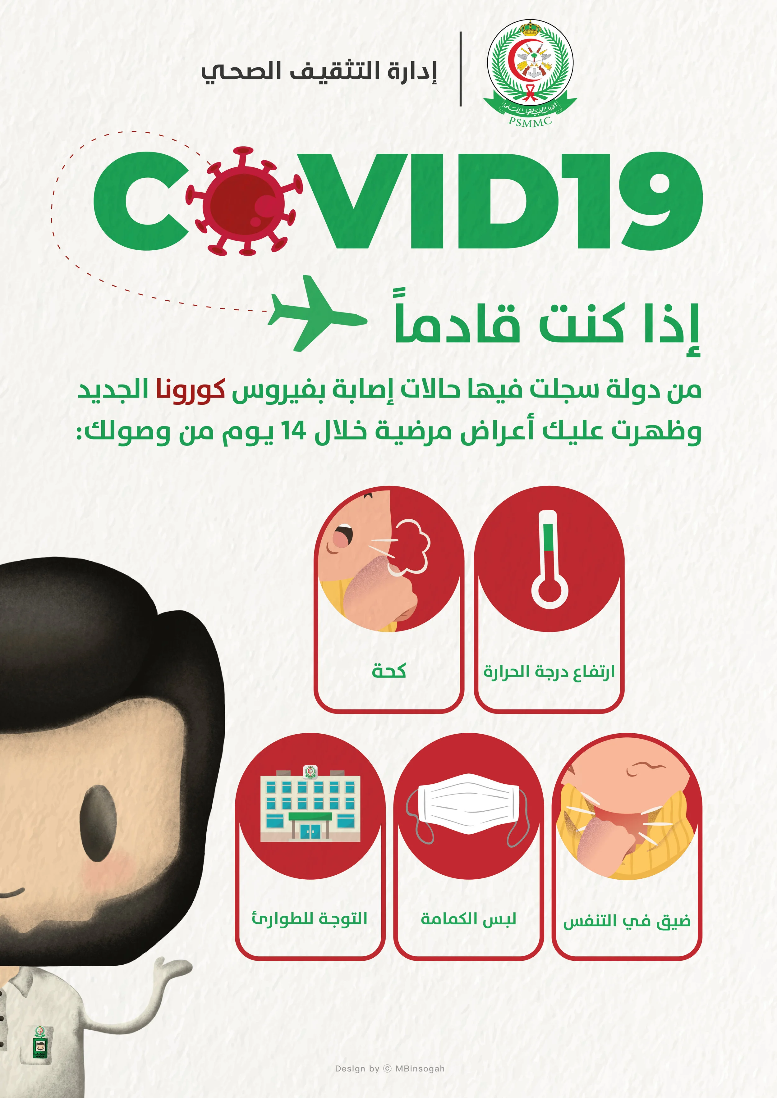 covd19 postar 2 دولة سجلت فيها -01.jpg