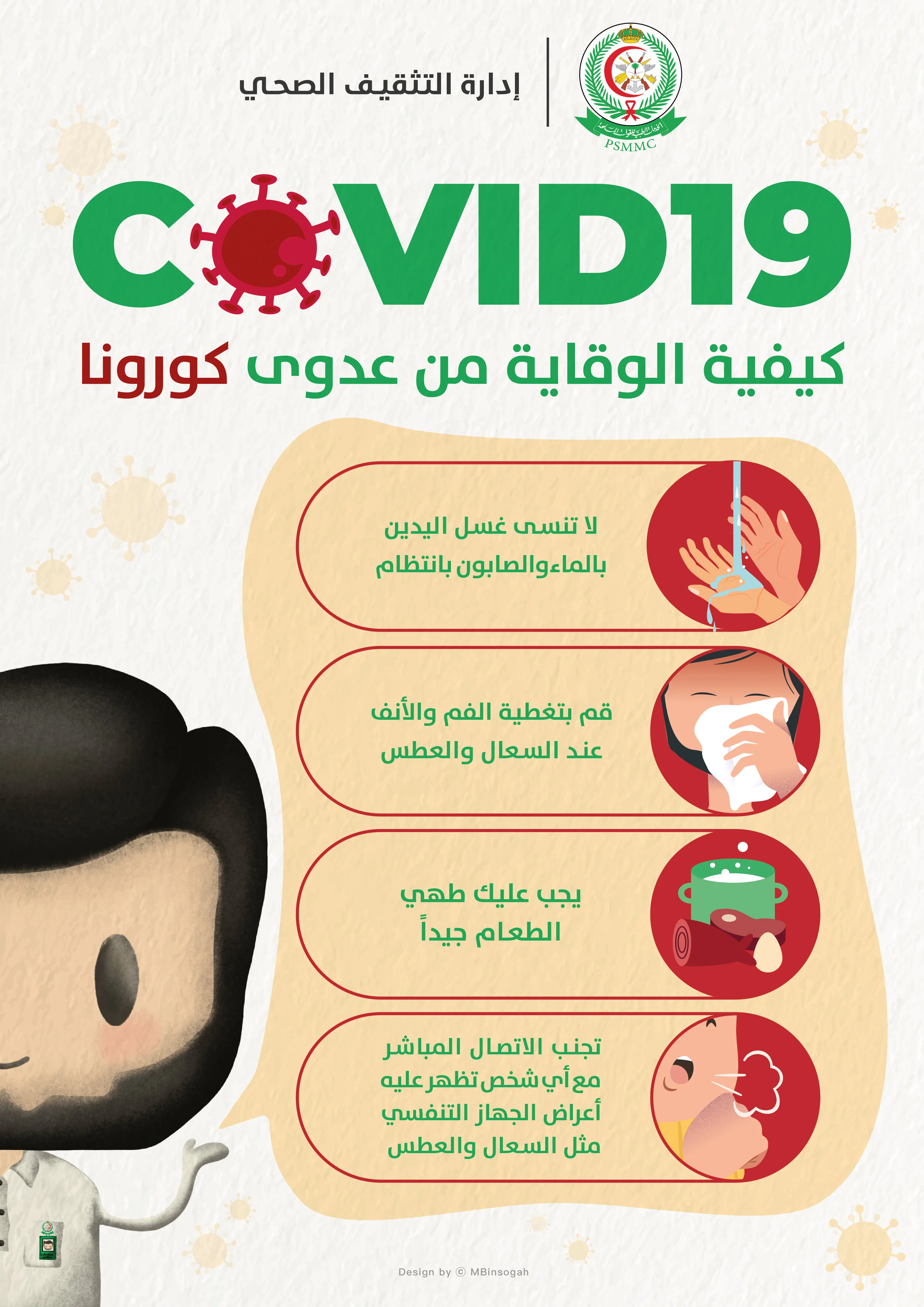 covd19 postar -01.jpg