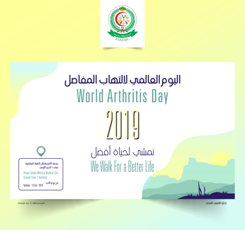 اليوم+العالمي+لالتهاب+المفاصل+2019-01.png