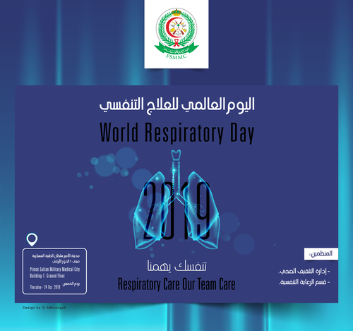 اليوم+العالمي+للعلاج+التنفسي+2019-01.png