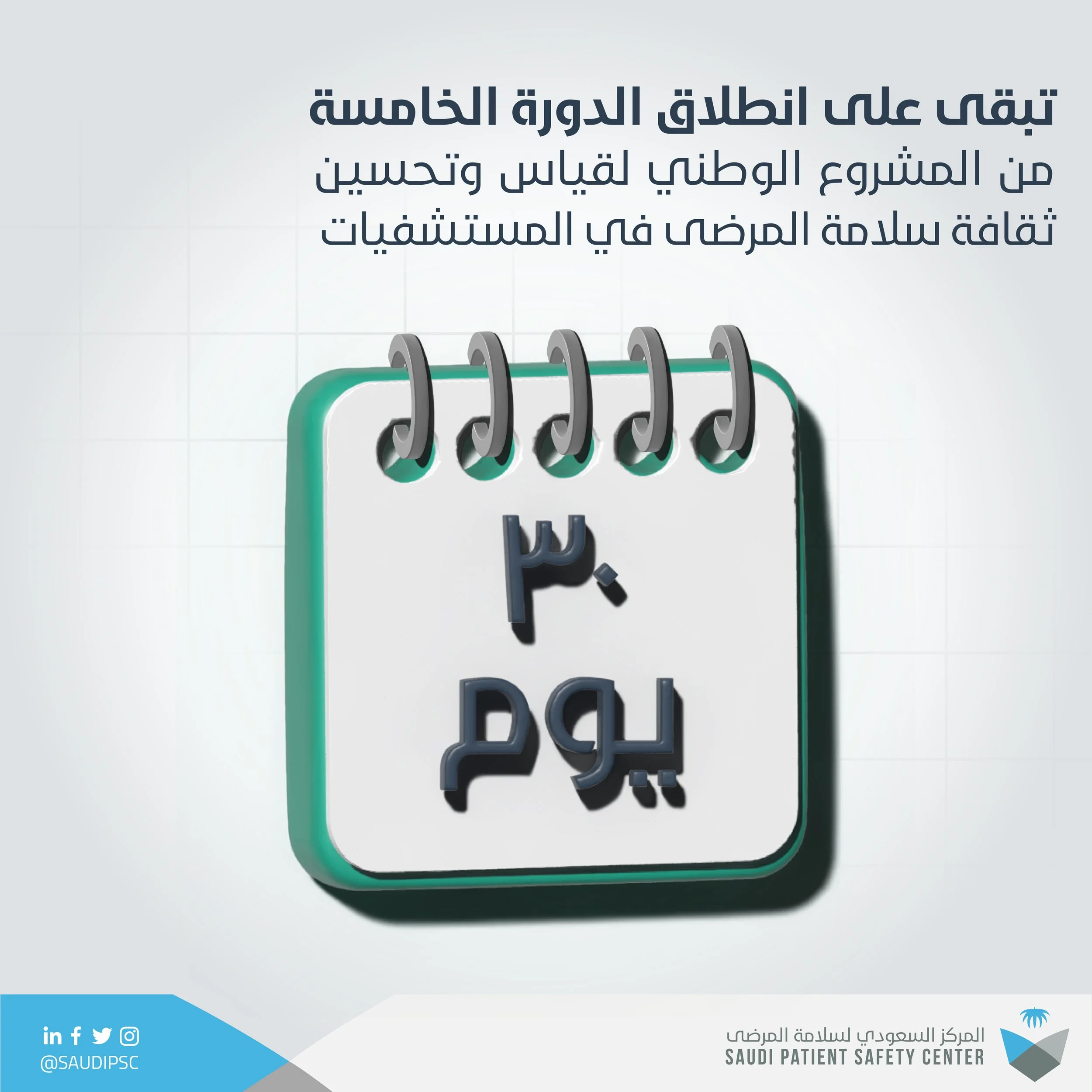 30 العد التنازلي للاطلاق 0101.jpg