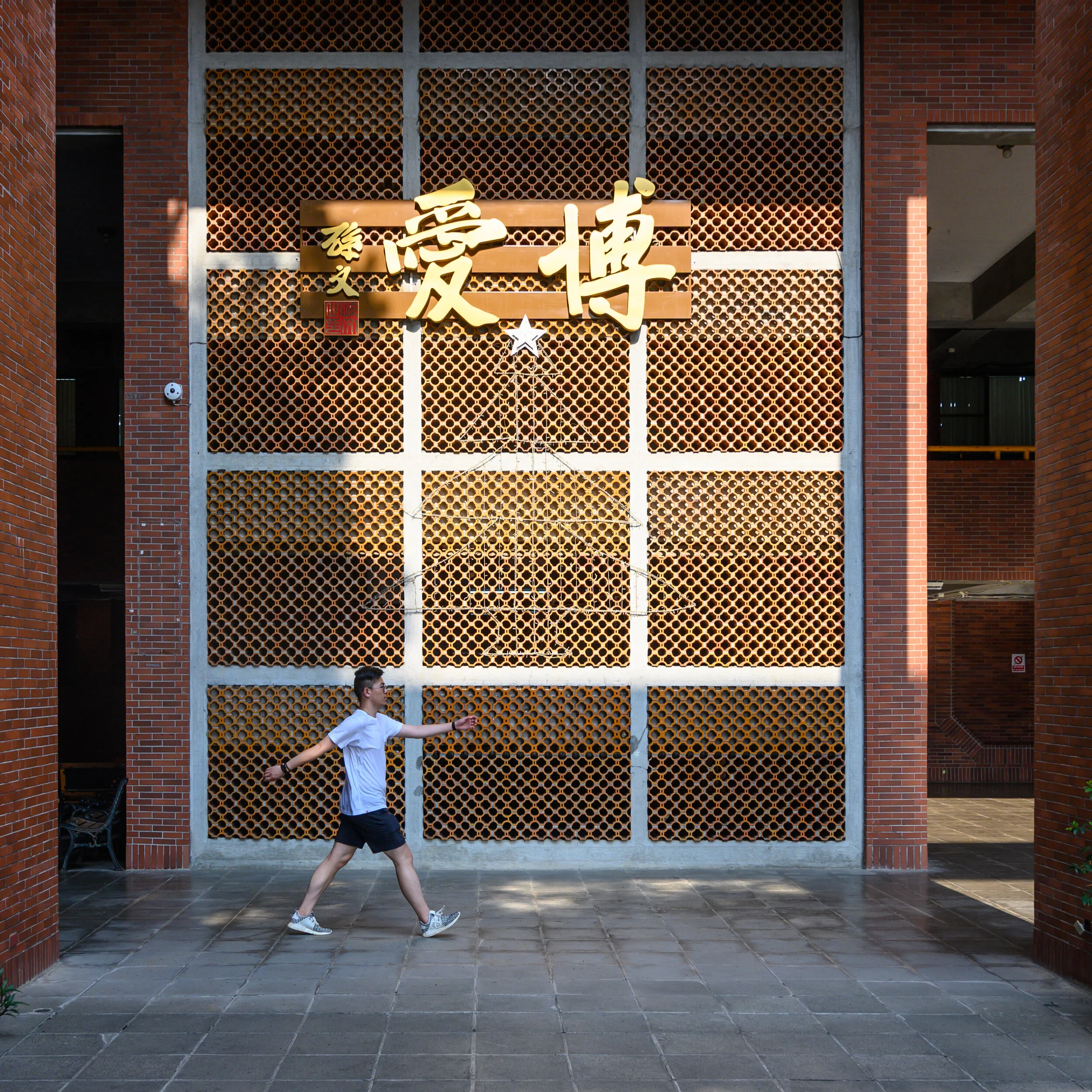 WalkingThrough National Sun Yat-Sen University