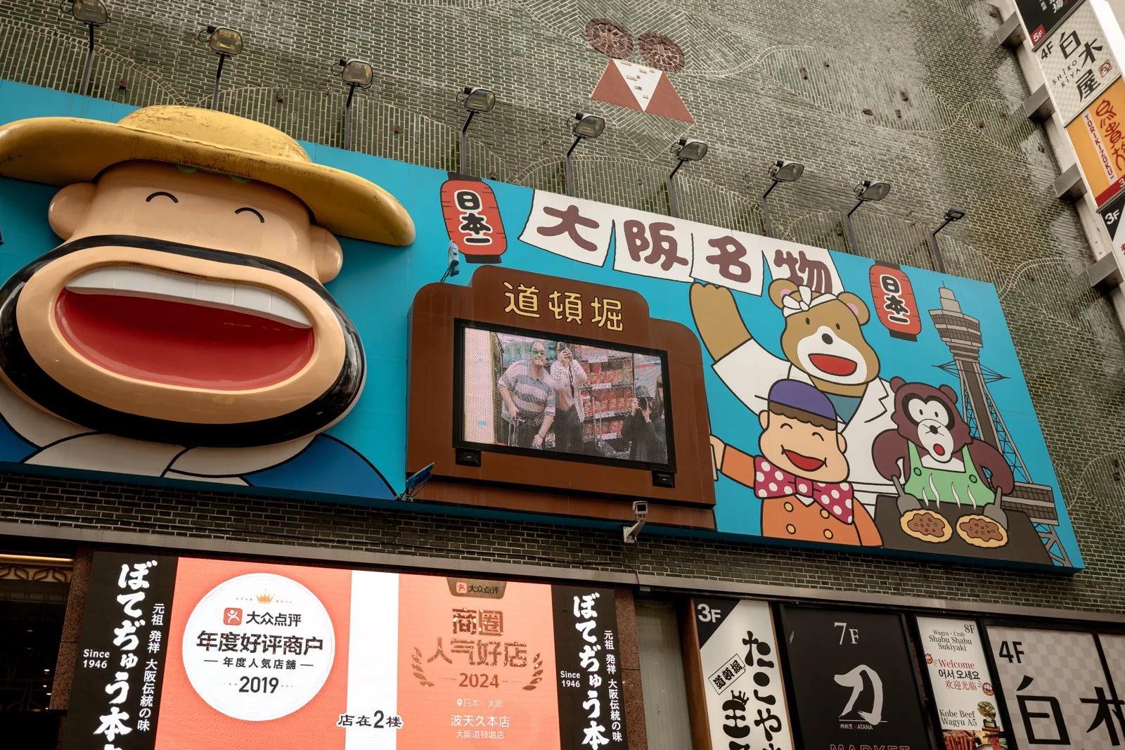 2026 OSAKA DOTONBORI-19.jpg