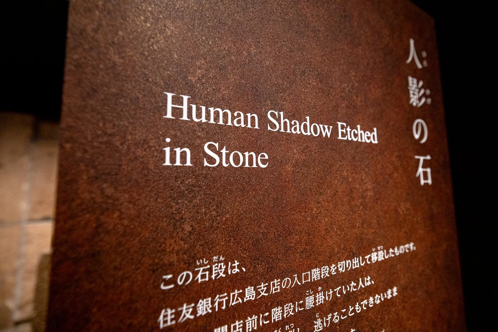 2026 HIROSHIMA ATOMIC BOMB MUSEUM-12.jpg
