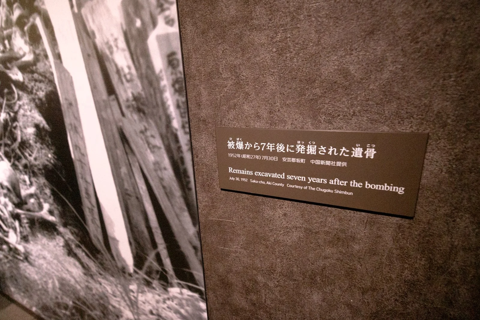 2026 HIROSHIMA ATOMIC BOMB MUSEUM-18.jpg