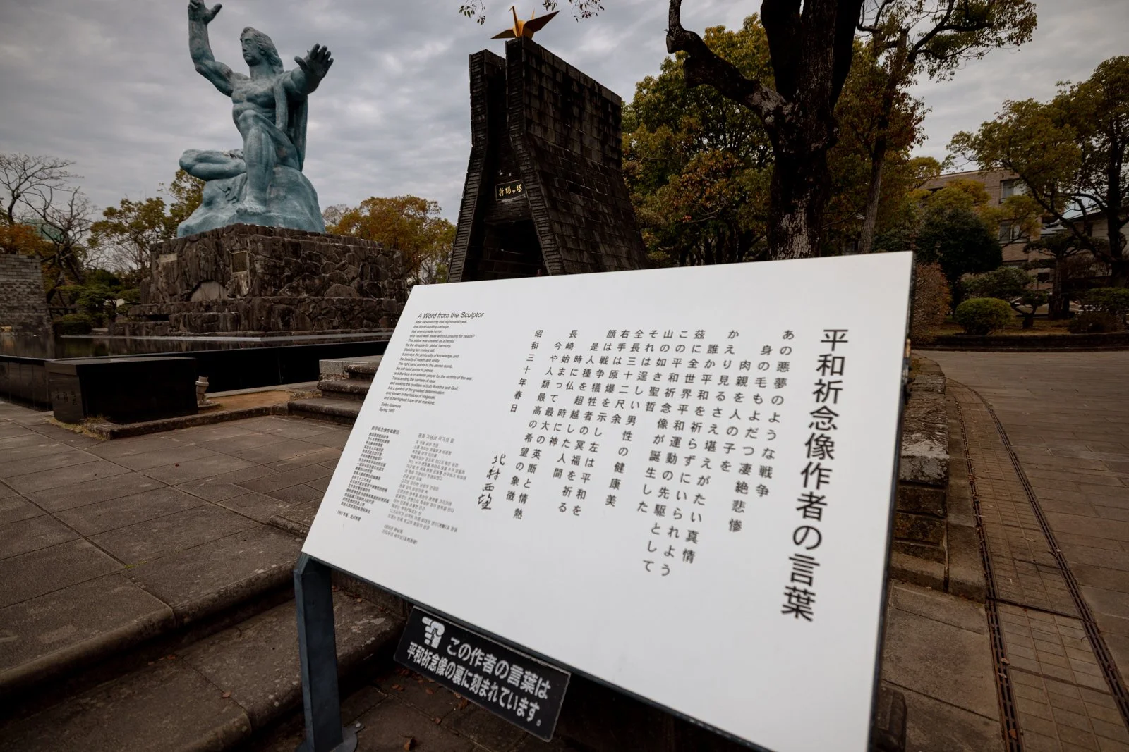 2026 NAGASAKI PEACE PARK-5.jpg