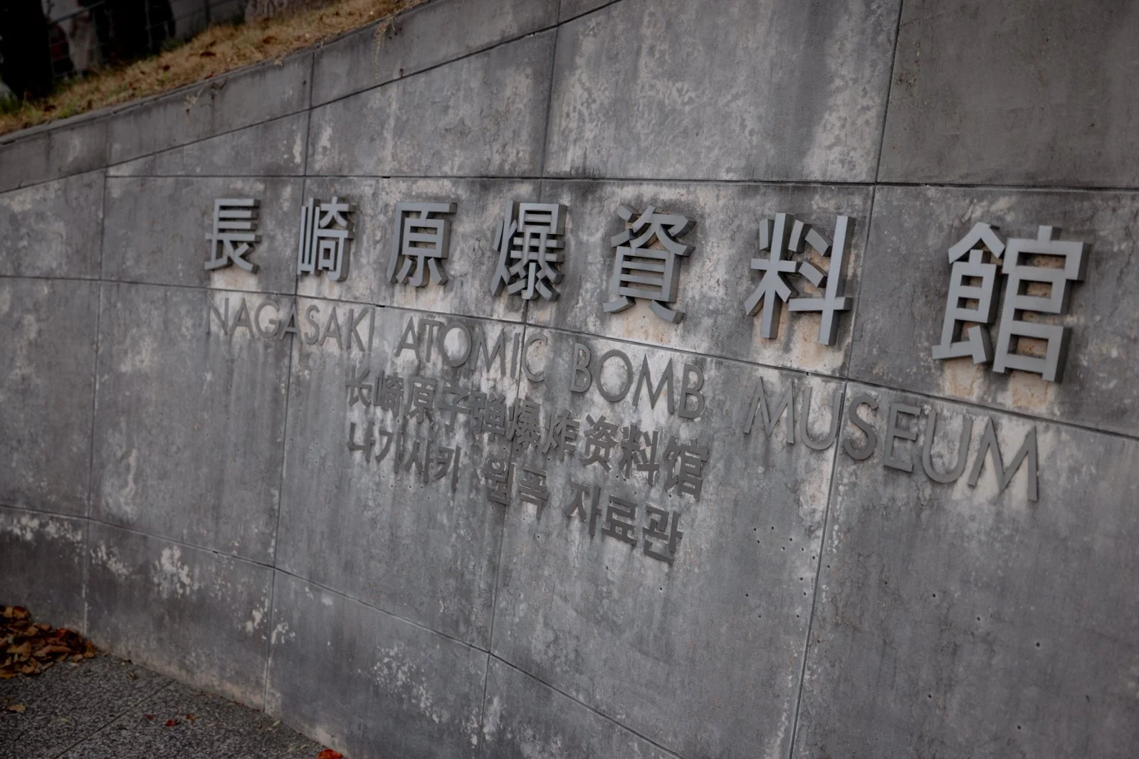 2026 NAGASAKI PEACE PARK-28.jpg