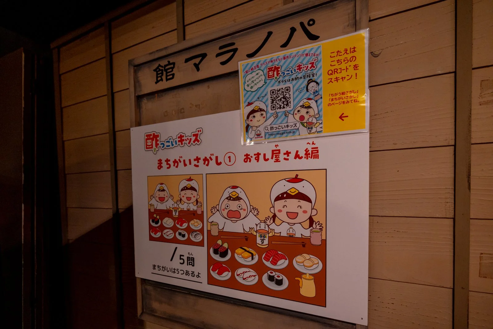 2026 SHIMIZU SUSHI MUSEUM MARINE PARK-3.jpg