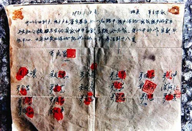 The document that changed the world