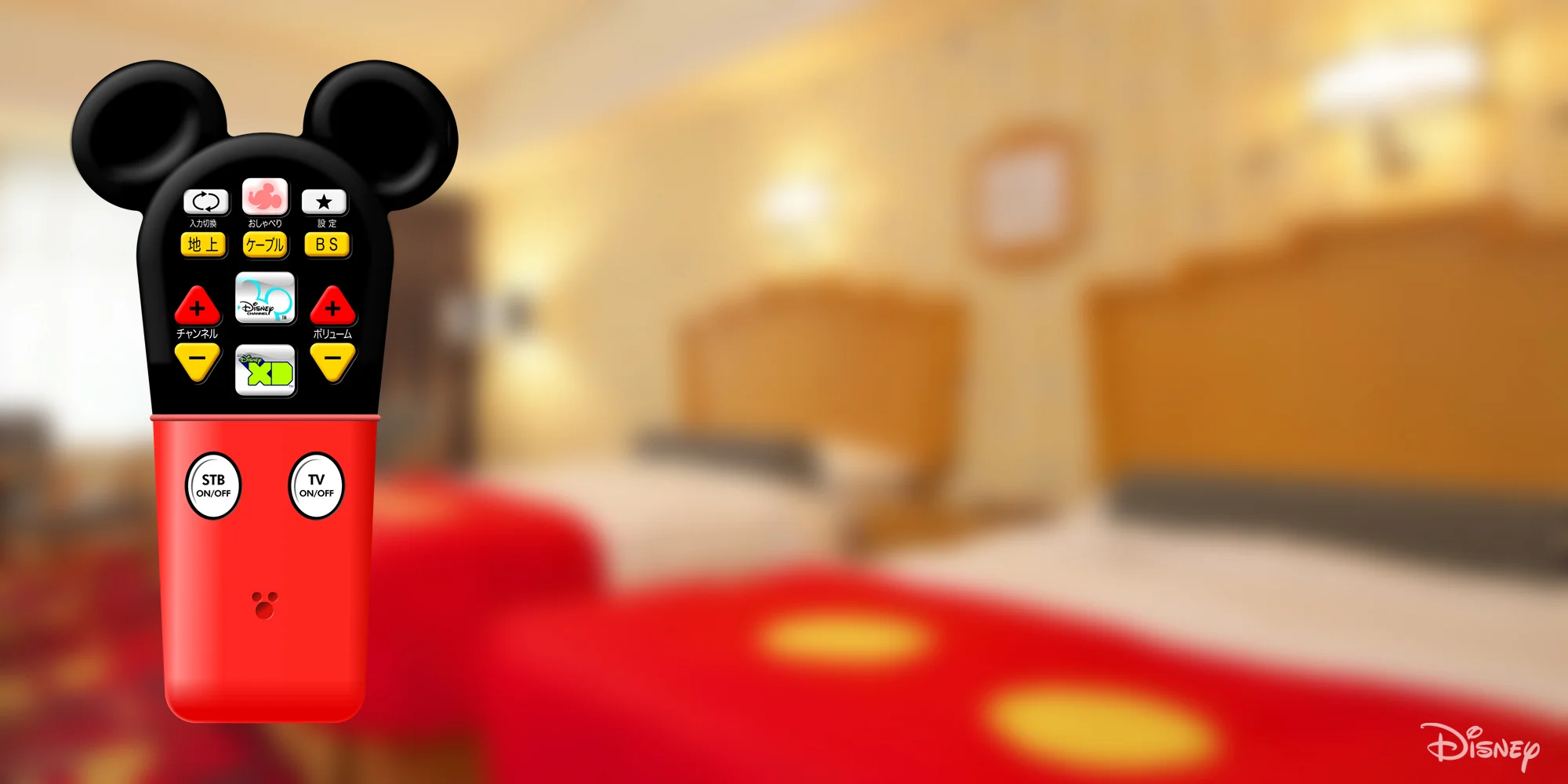disney remote in room.jpg