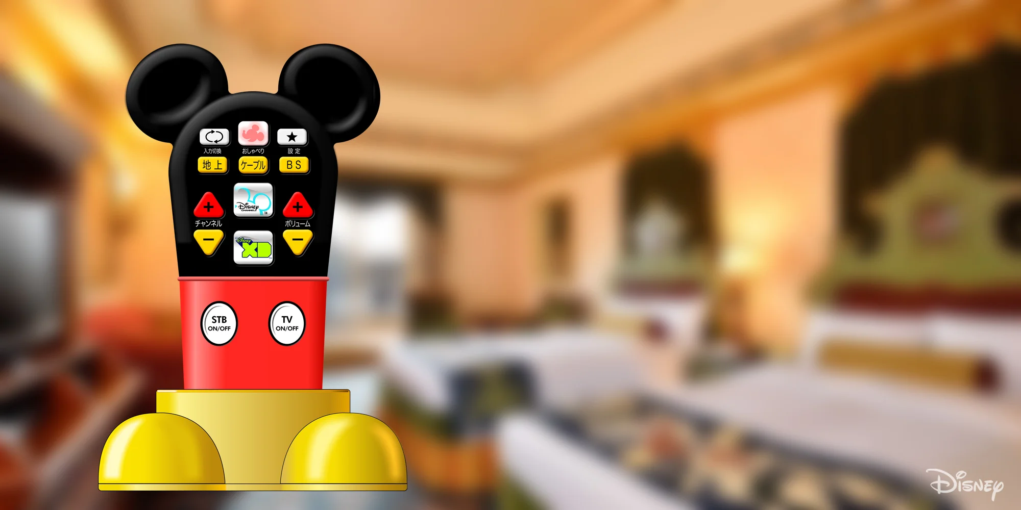 disney full remote in room.jpg