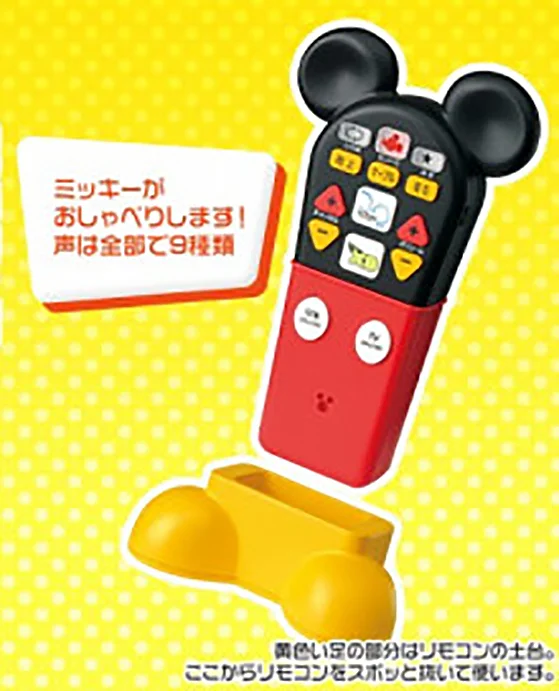 disney remote image.jpg