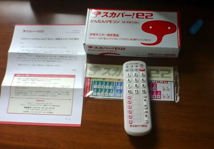 sky perfect remote package.jpg