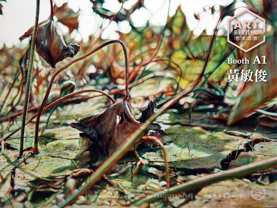 黃敏俊 殘荷入夢 260x160cm 布面油畫