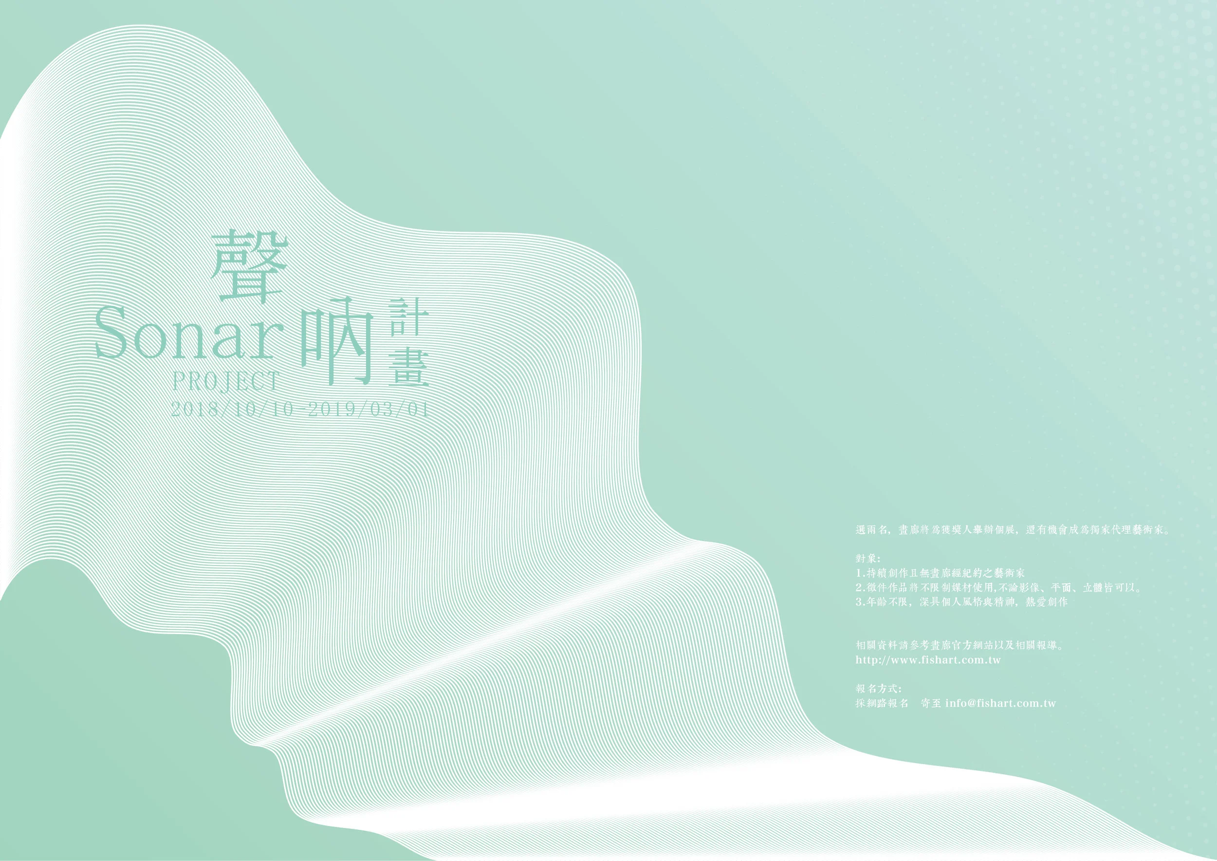 徵件視覺-01.jpg