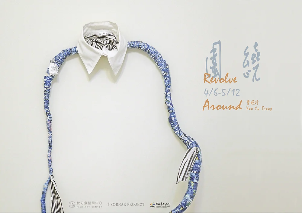 【圍繞 Revolve Around】曾嬿圩微型展覽 Mini Solo Exhibition by Tseng Yen-Yu