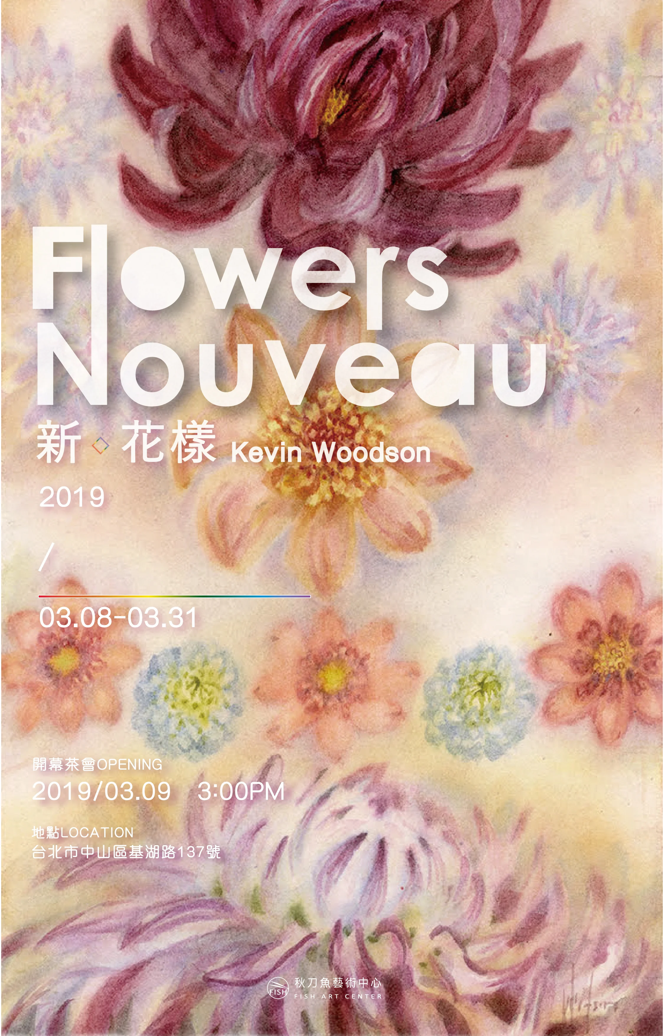【新花樣 Flowers Nouveau】Kevin Woodson微型展覽 Kevin Woodson Mini Solo Exhibition
