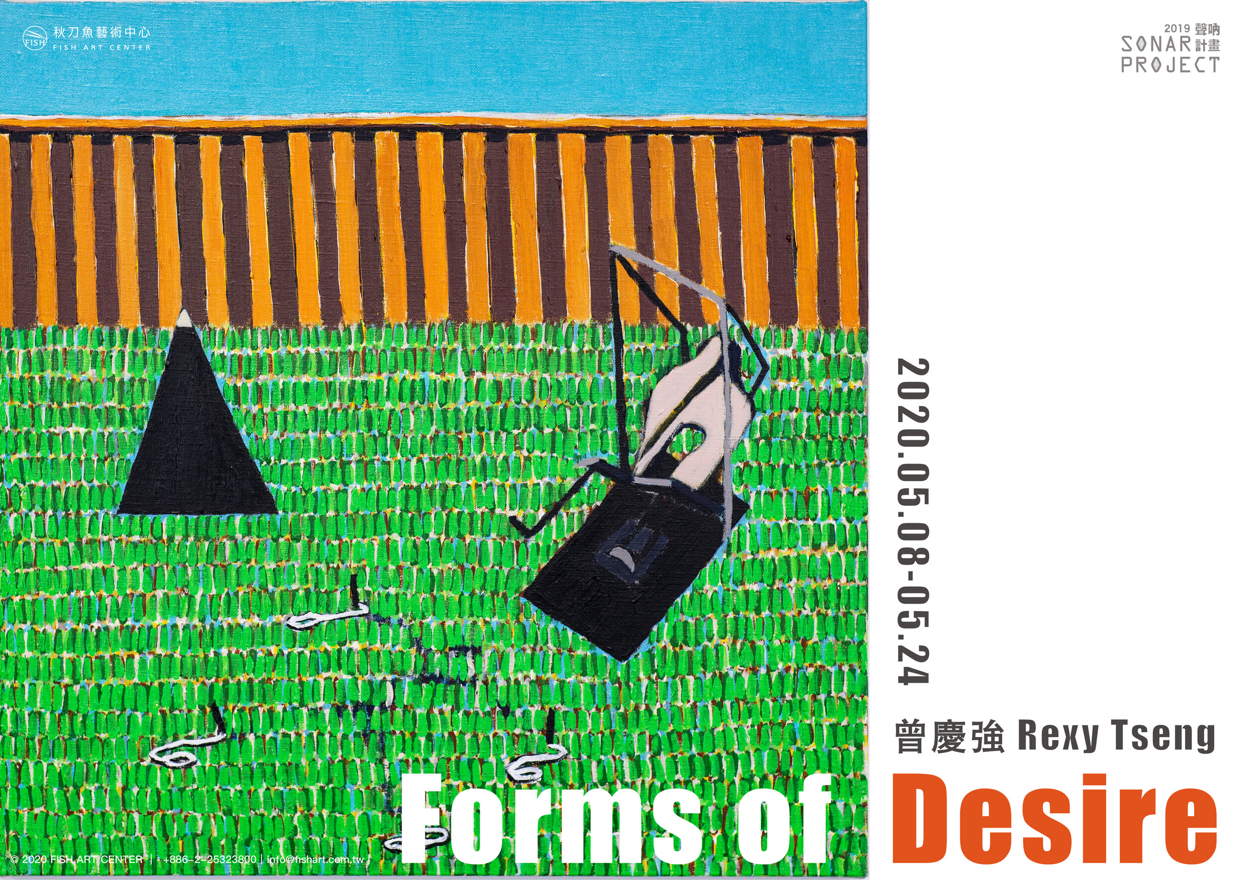 【Forms of Desire】 曾慶強微型展覽 Mini Solo Exhibition by Rexy Tseng
