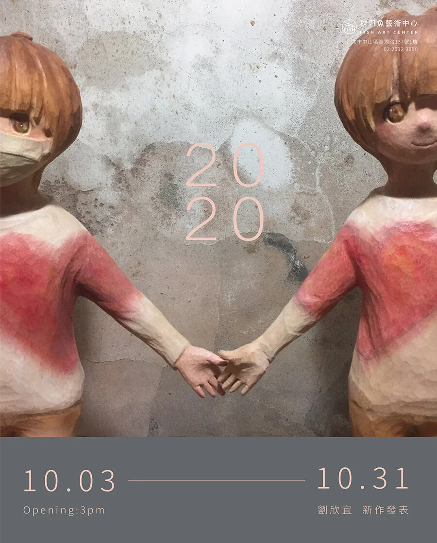 【劉欣宜 2020 新作發表 】Liu Shin-Yi: 2020 New Artwork Release