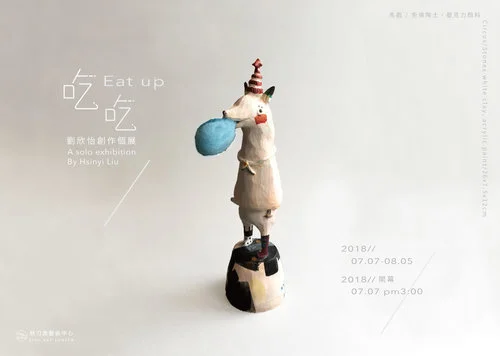 馬戲 Circus 免燒陶土/壓克力顏料 Stonex white clay/acrylic paint 26x7.5x12cm