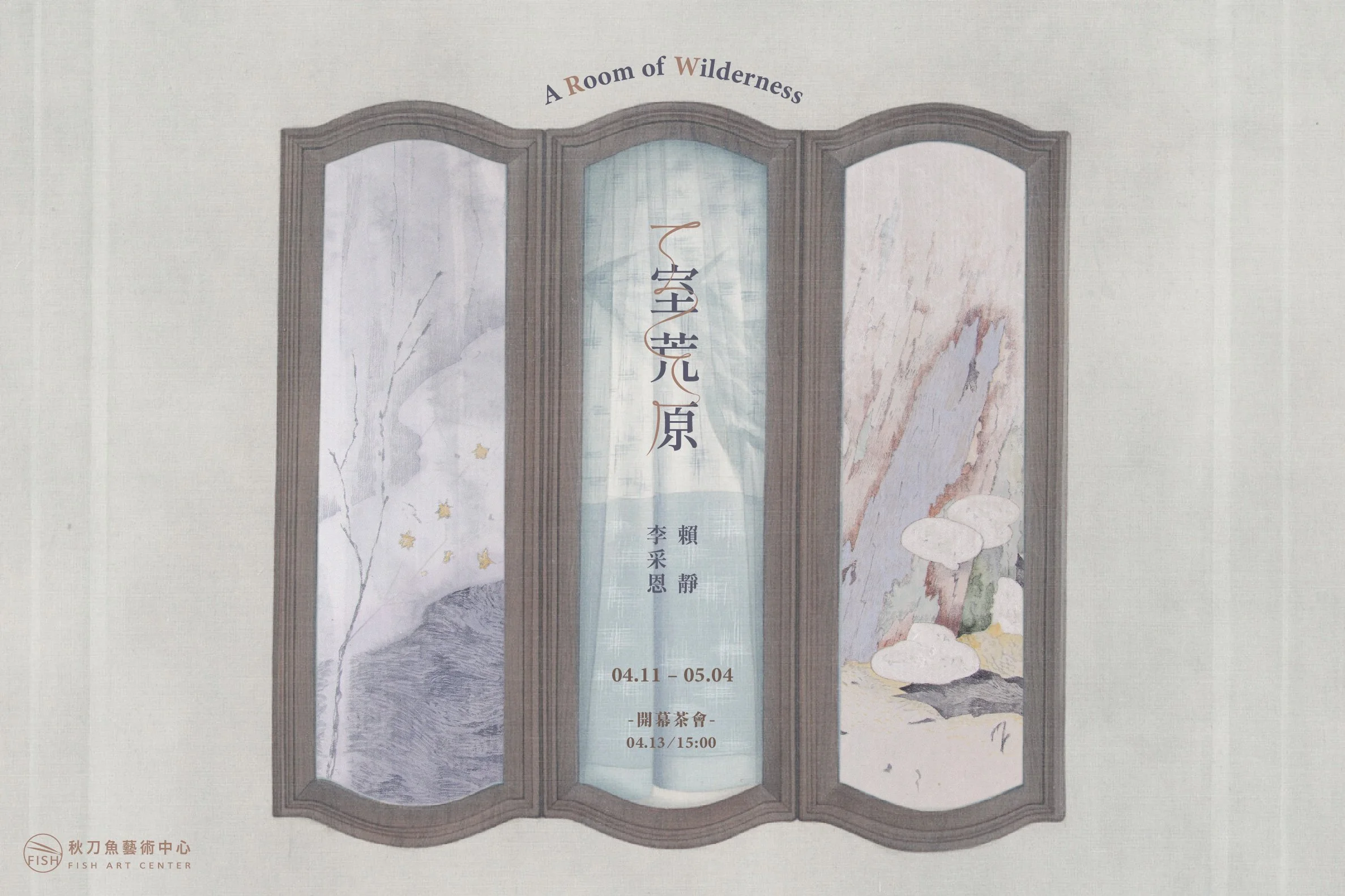 【一室荒原 A Room of Wilderness】賴靜、李采恩聯展 LAI Jing and Lee Tsai-En Group Exhibition