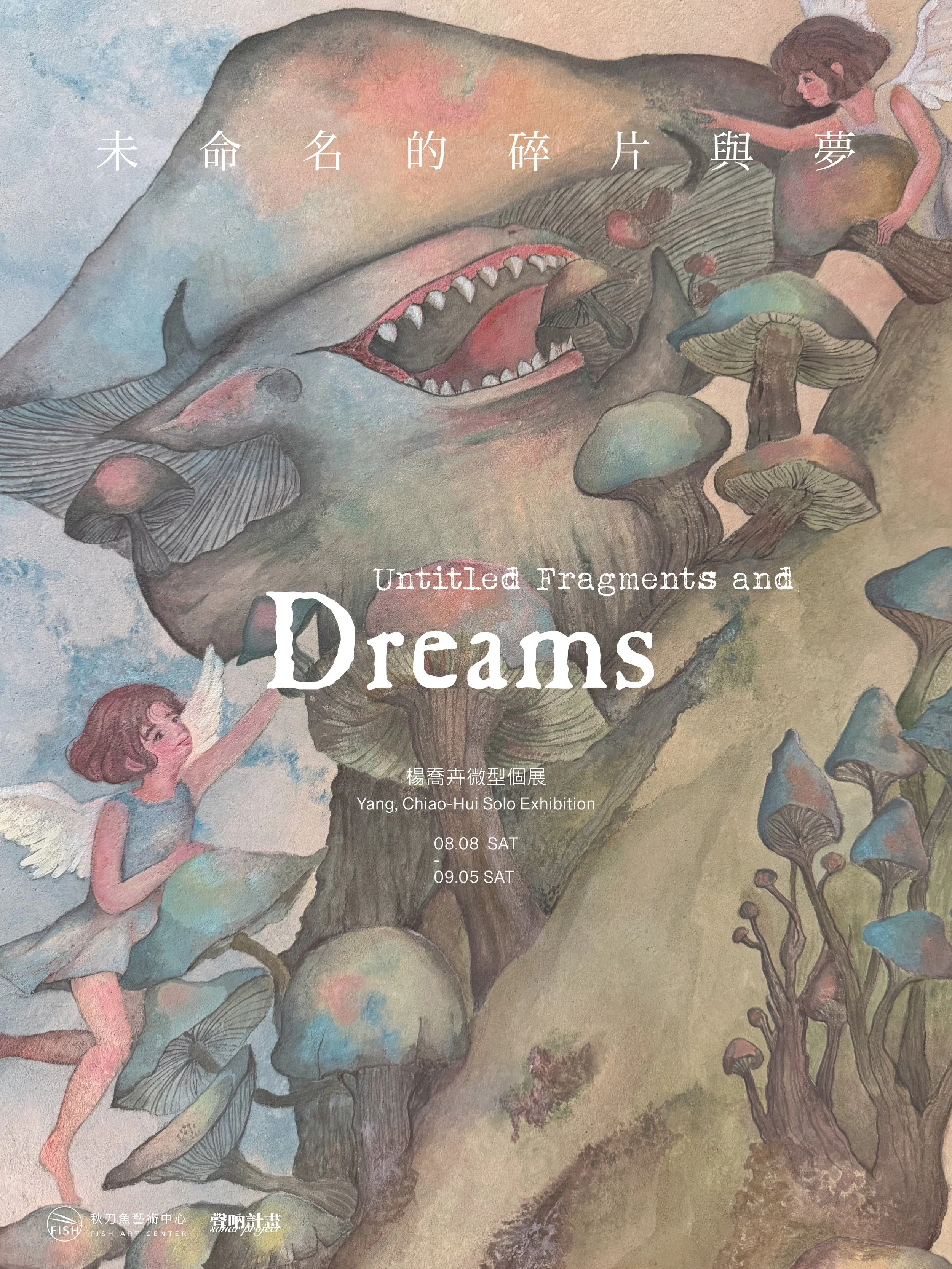 【未命名的碎片與夢Untitled Fragments and Dreams｜聲吶計畫 Sonar Project】楊喬卉微型個展 Yang, Chiao-Hui Solo Exhibition